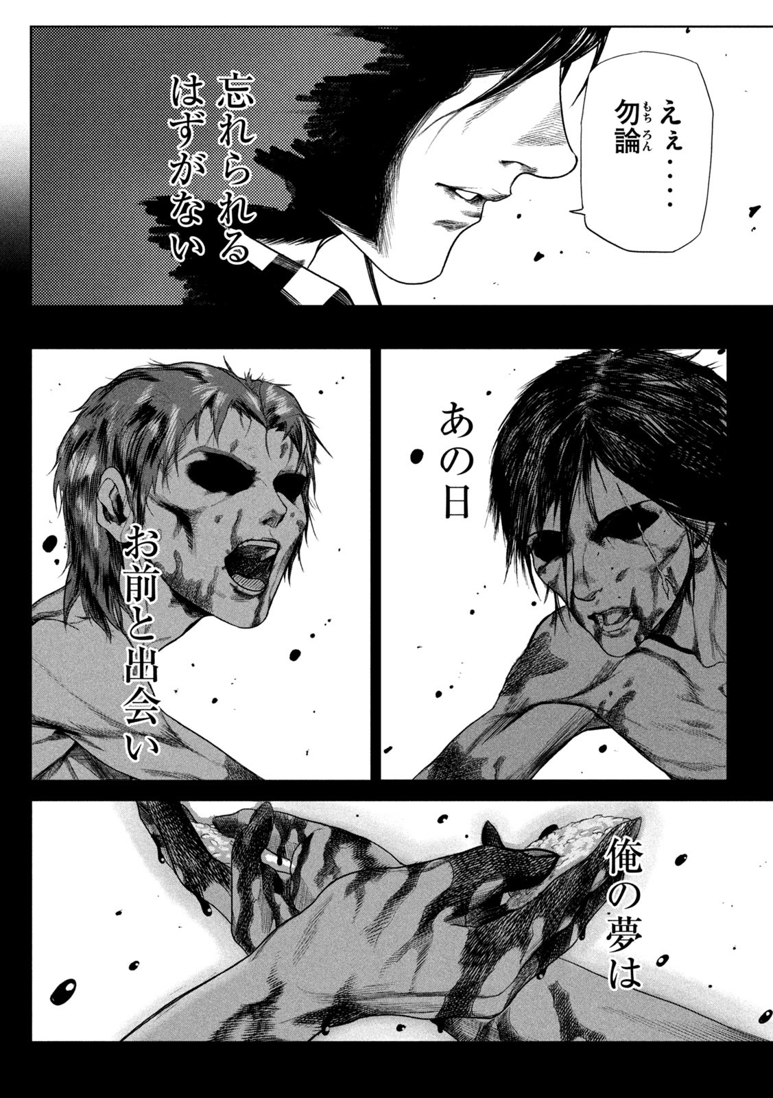 Raja Chapter 1 32ページ