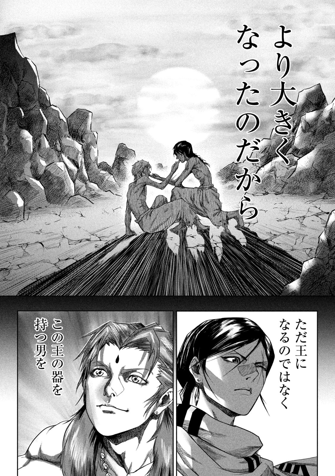 Raja Chapter 1 33ページ