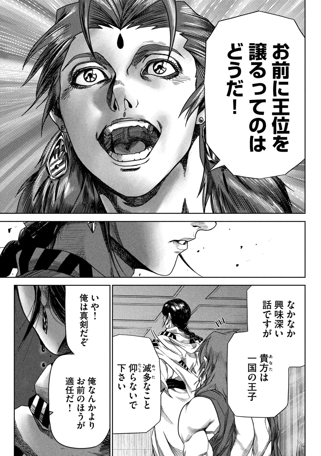 Raja Chapter 1 35ページ