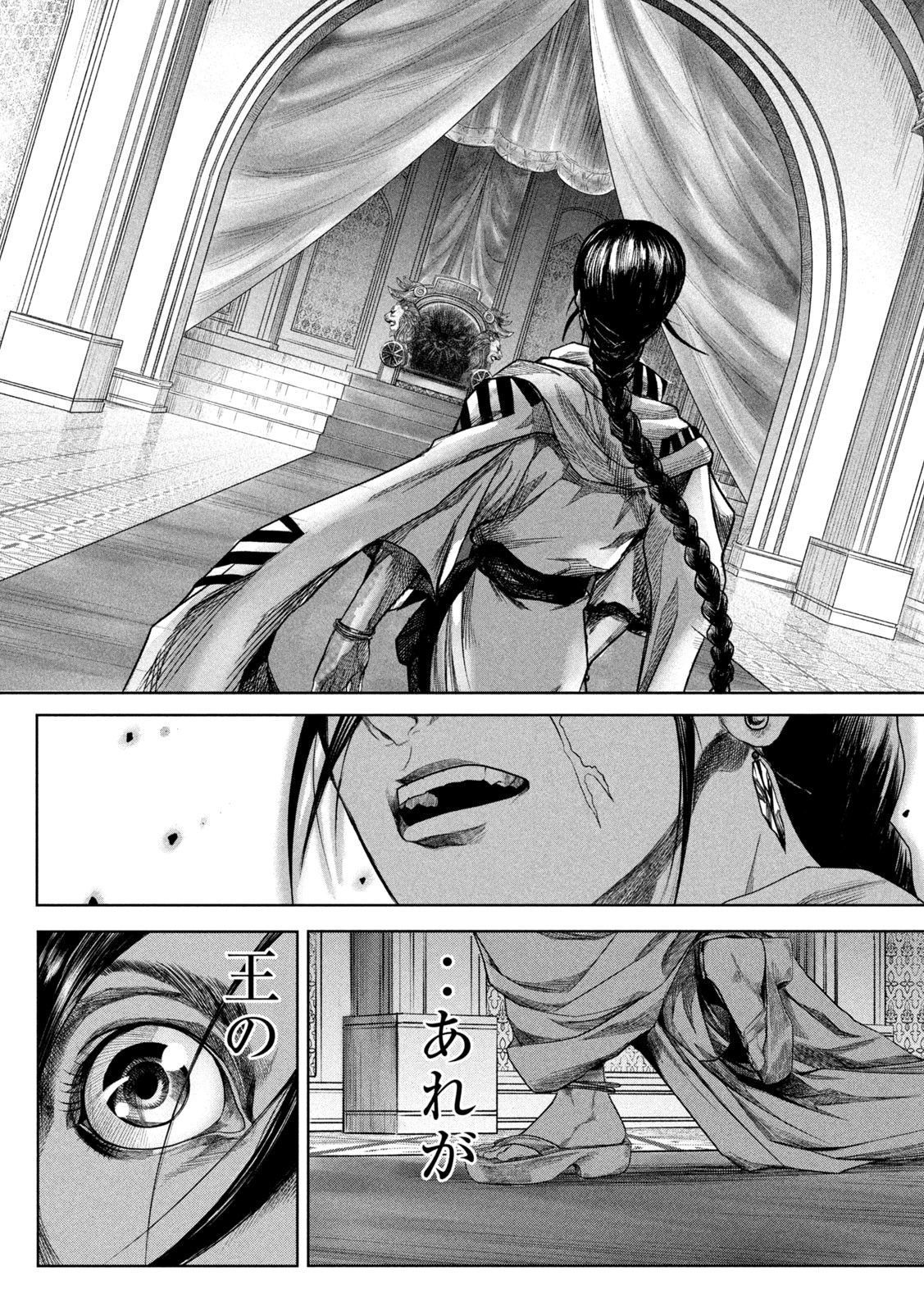 Raja Chapter 1 38ページ