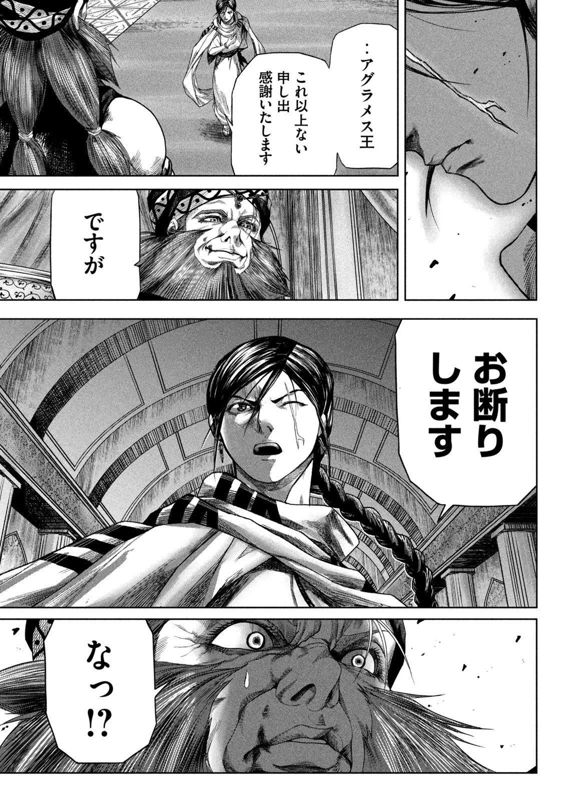 Raja Chapter 1 59ページ