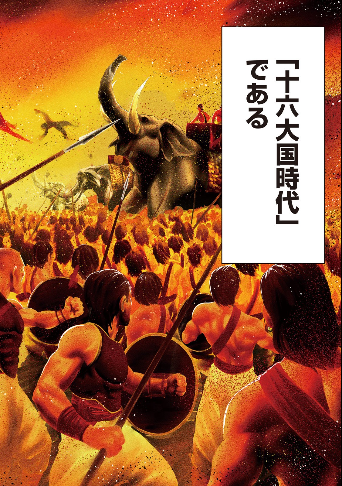 Raja Chapter 1.1 2ページ
