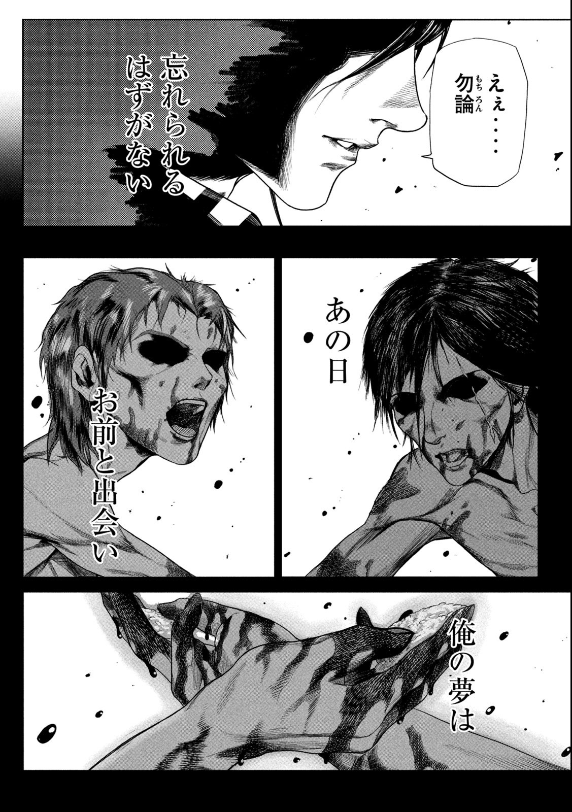 Raja Chapter 1.1 32ページ