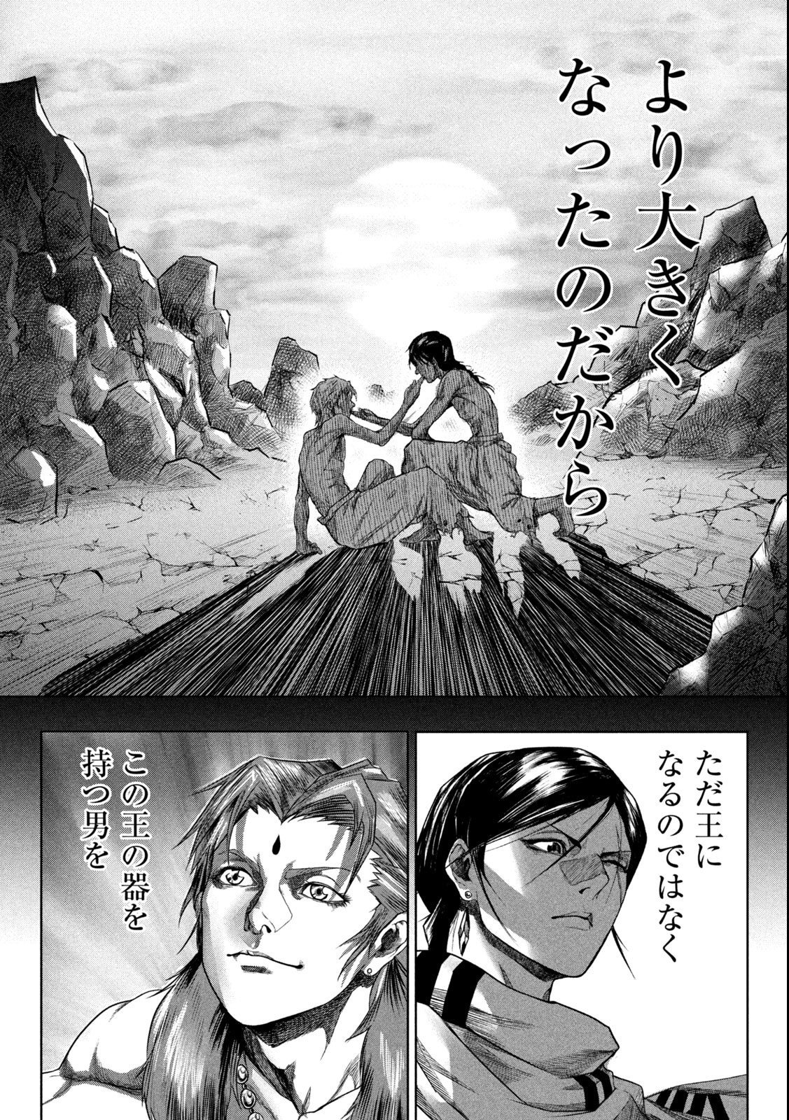 Raja Chapter 1.1 33ページ