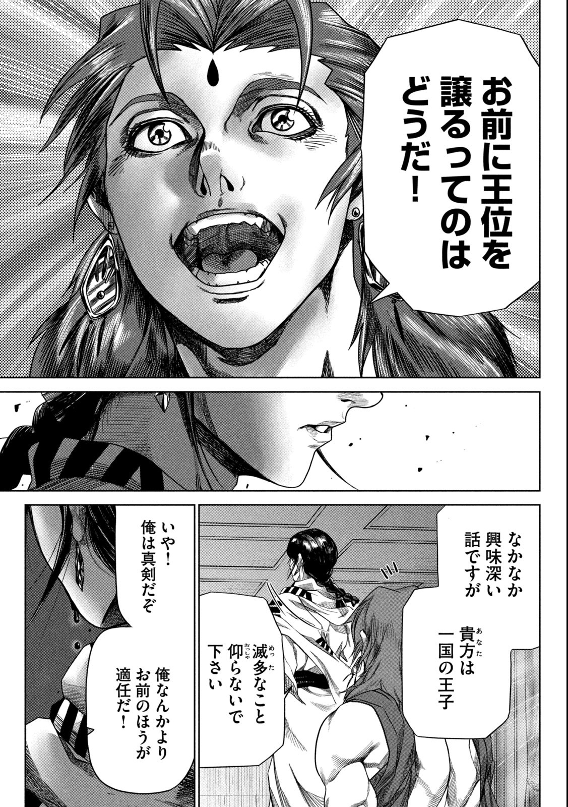Raja Chapter 1.1 35ページ