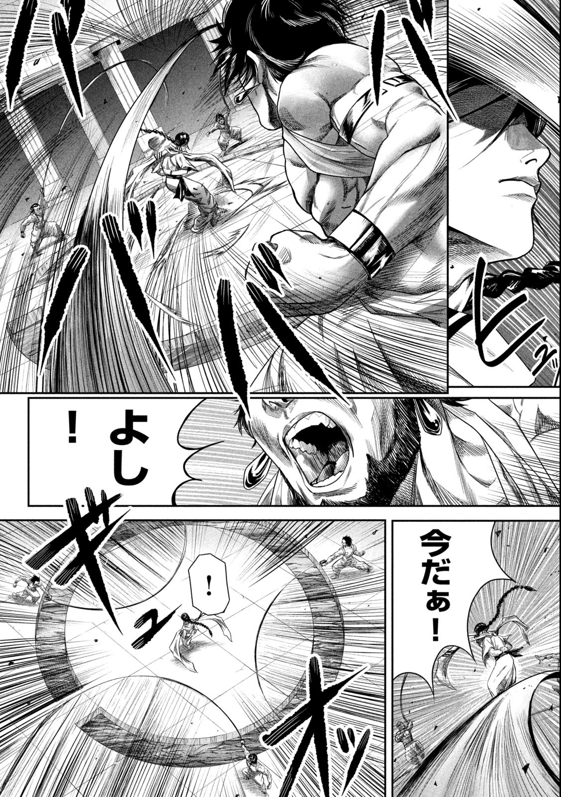 Raja Chapter 1.1 7ページ