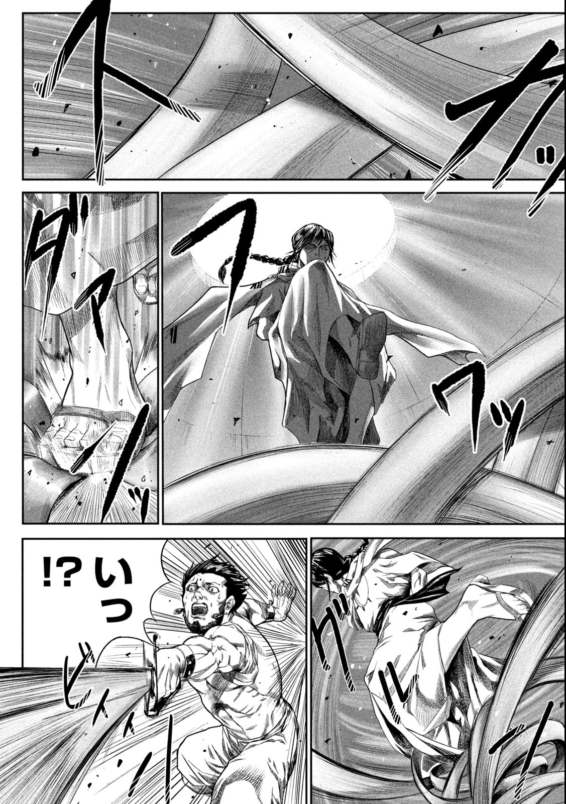 Raja Chapter 1.1 8ページ