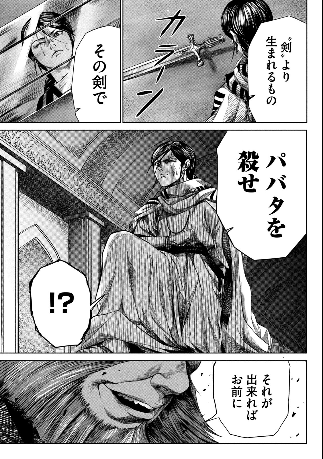 Raja Chapter 1.2 13ページ