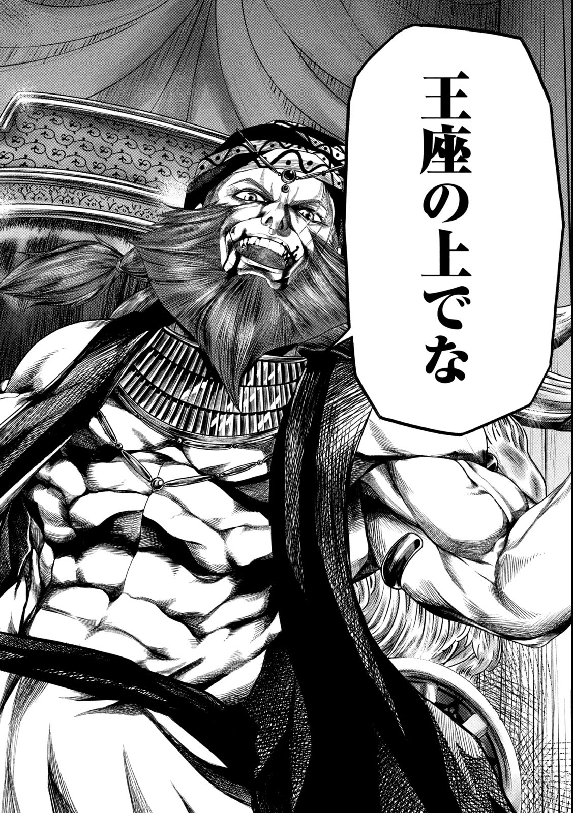 Raja Chapter 1.2 20ページ
