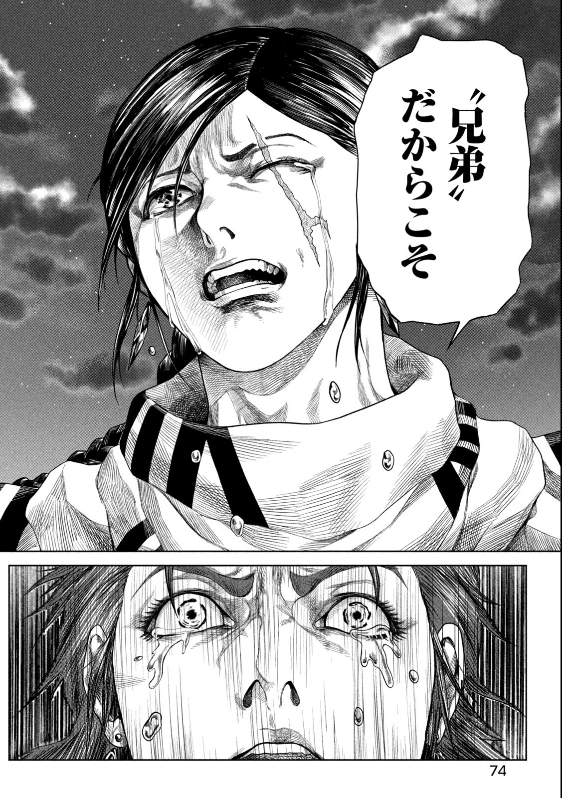 Raja Chapter 1.2 30ページ