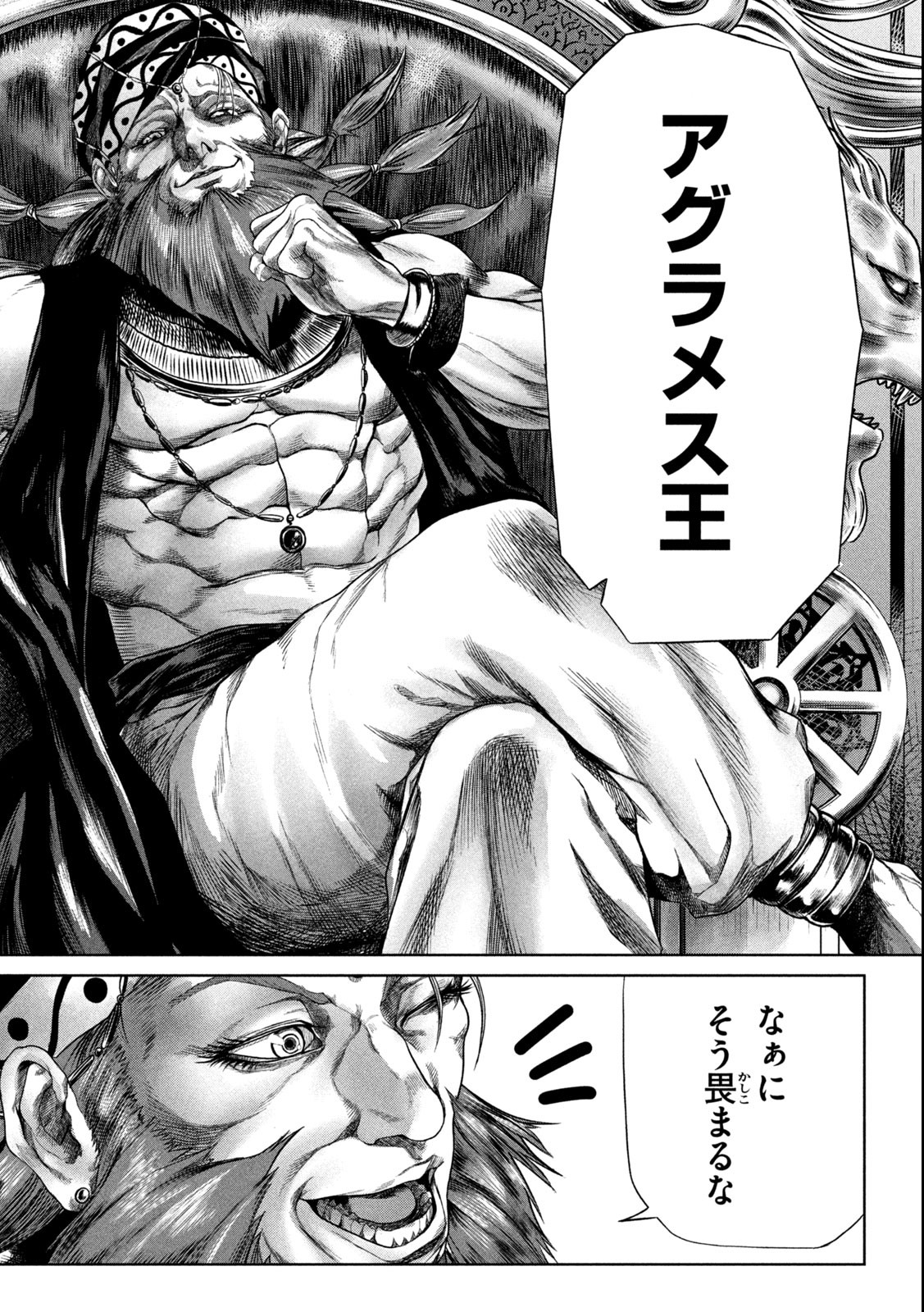 Raja Chapter 1.2 4ページ