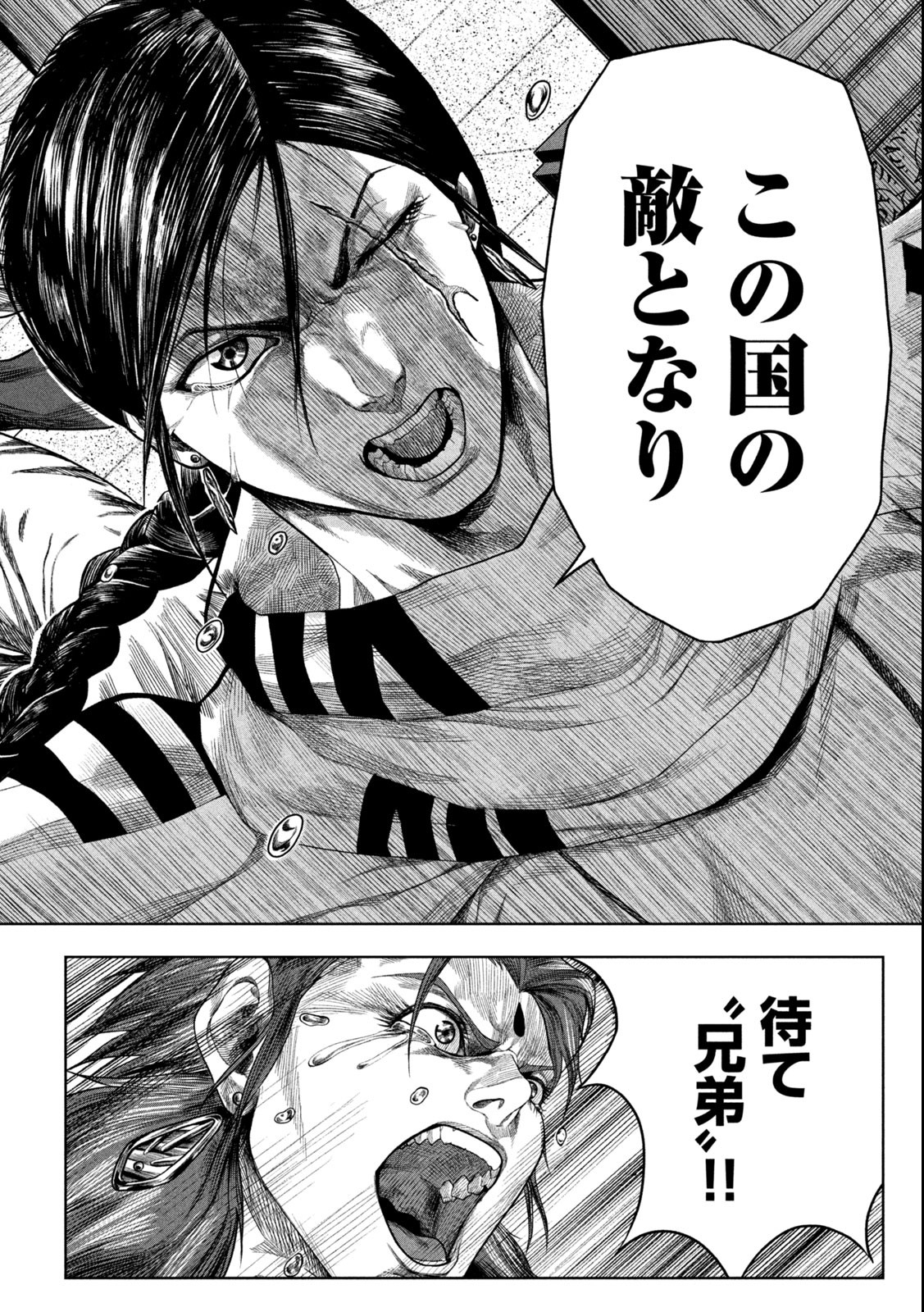 Raja Chapter 1.2 32ページ