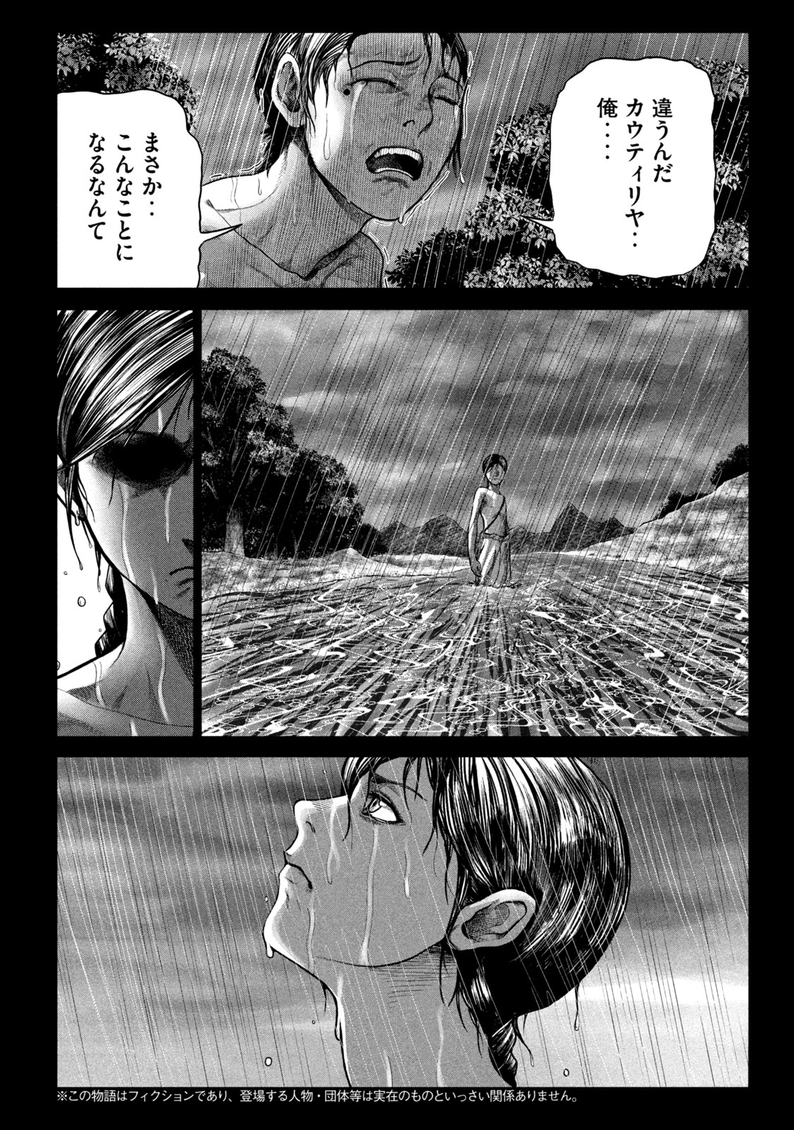 Raja Chapter 2.1 2ページ