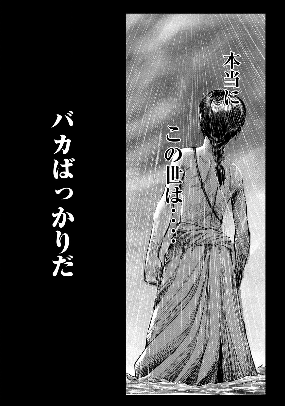 Raja Chapter 2.1 3ページ