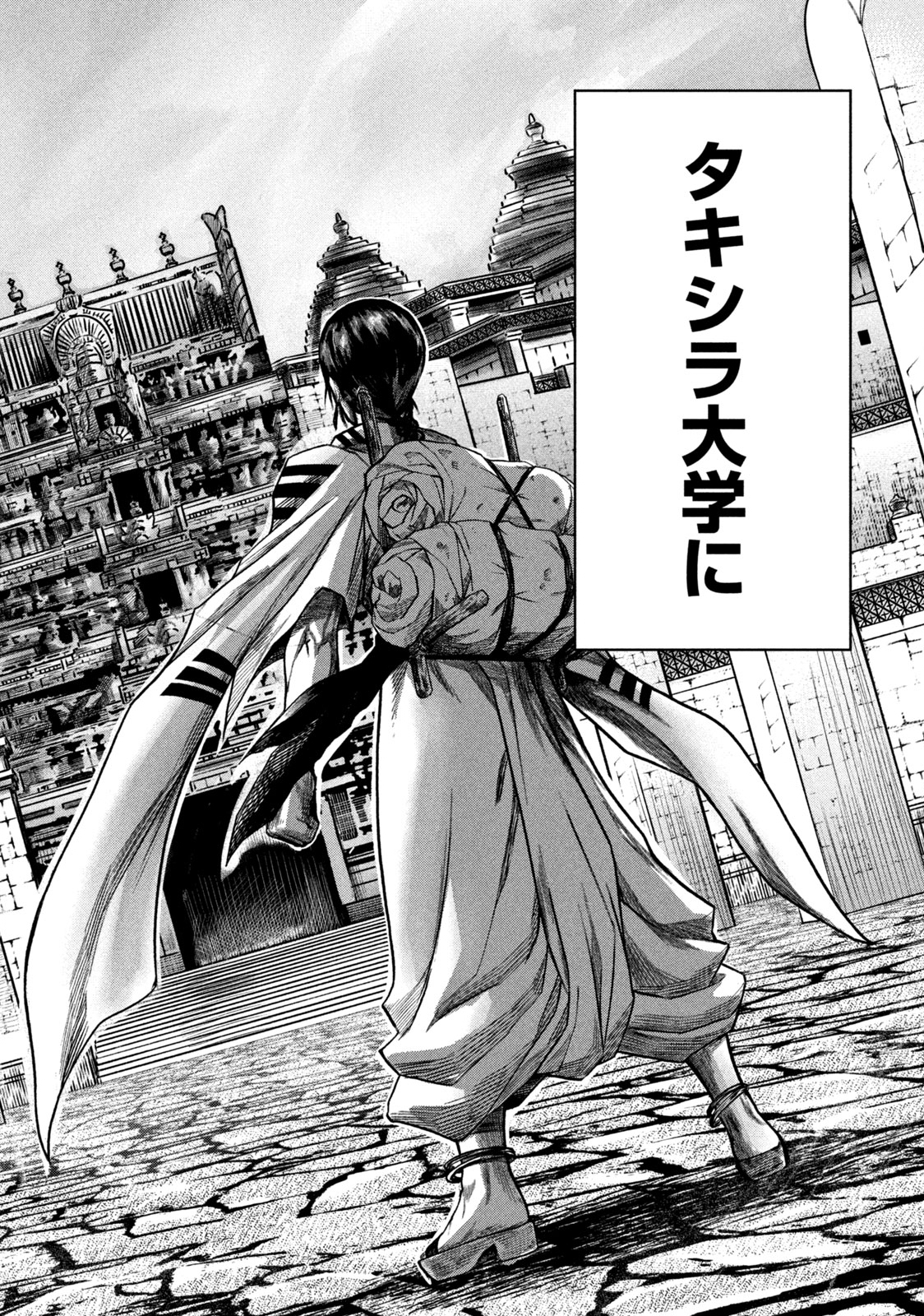 Raja Chapter 2.1 6ページ