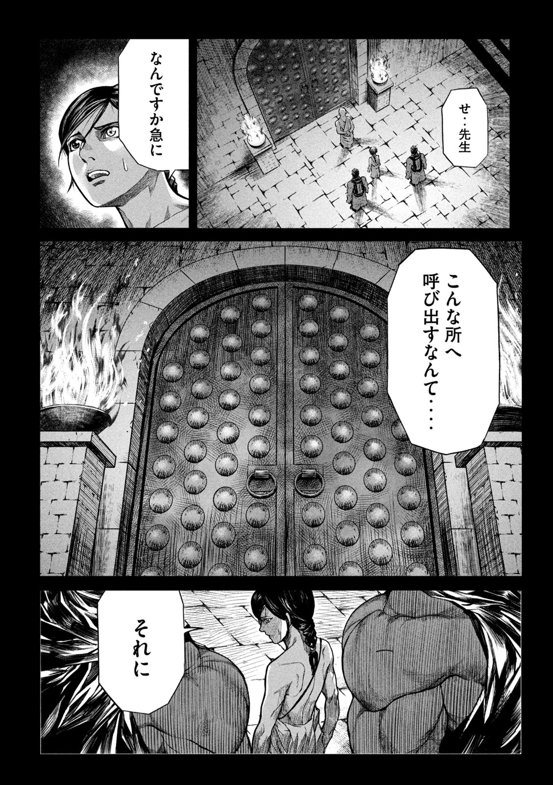 Raja Chapter 2.2 3ページ