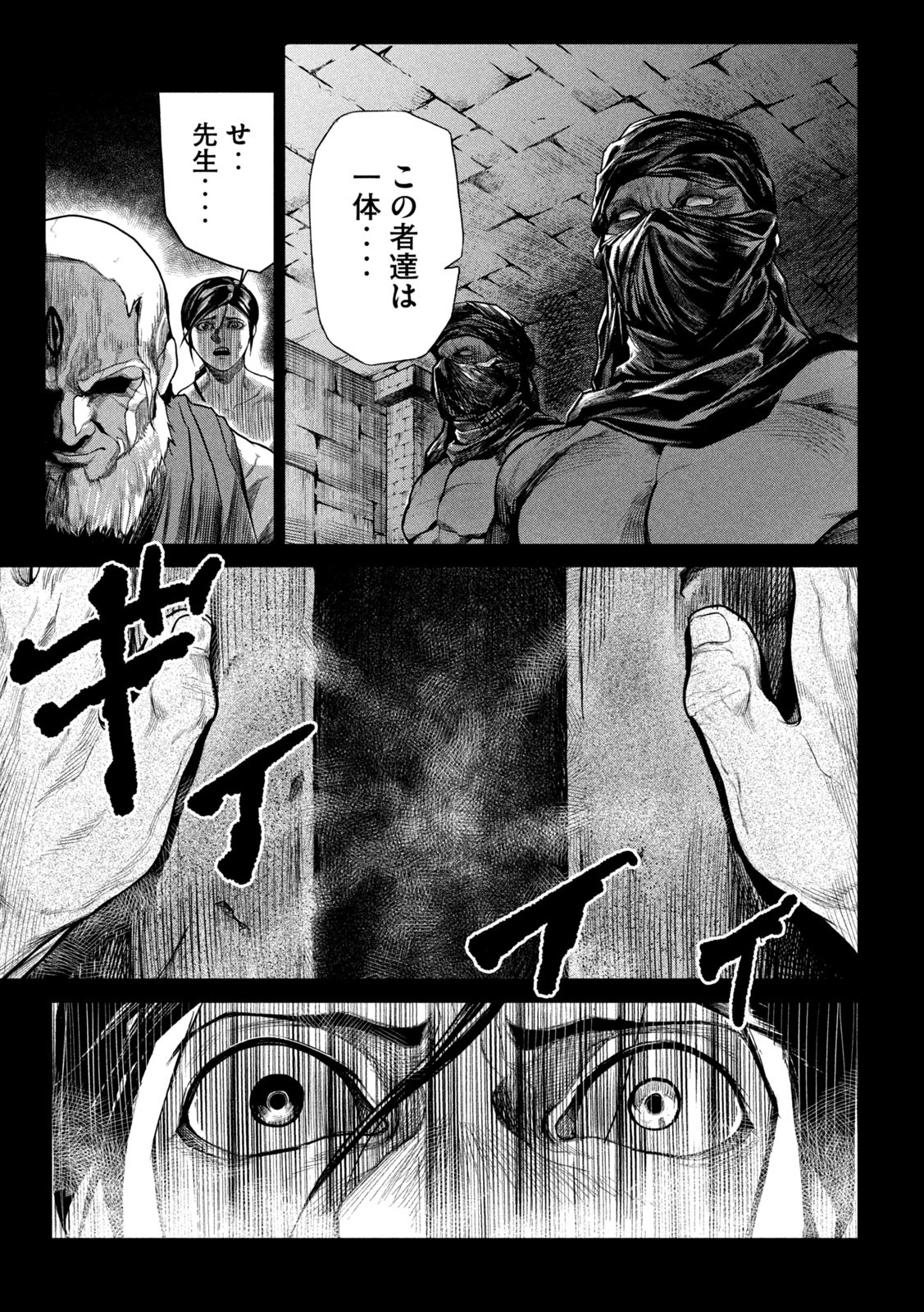 Raja Chapter 2.2 4ページ