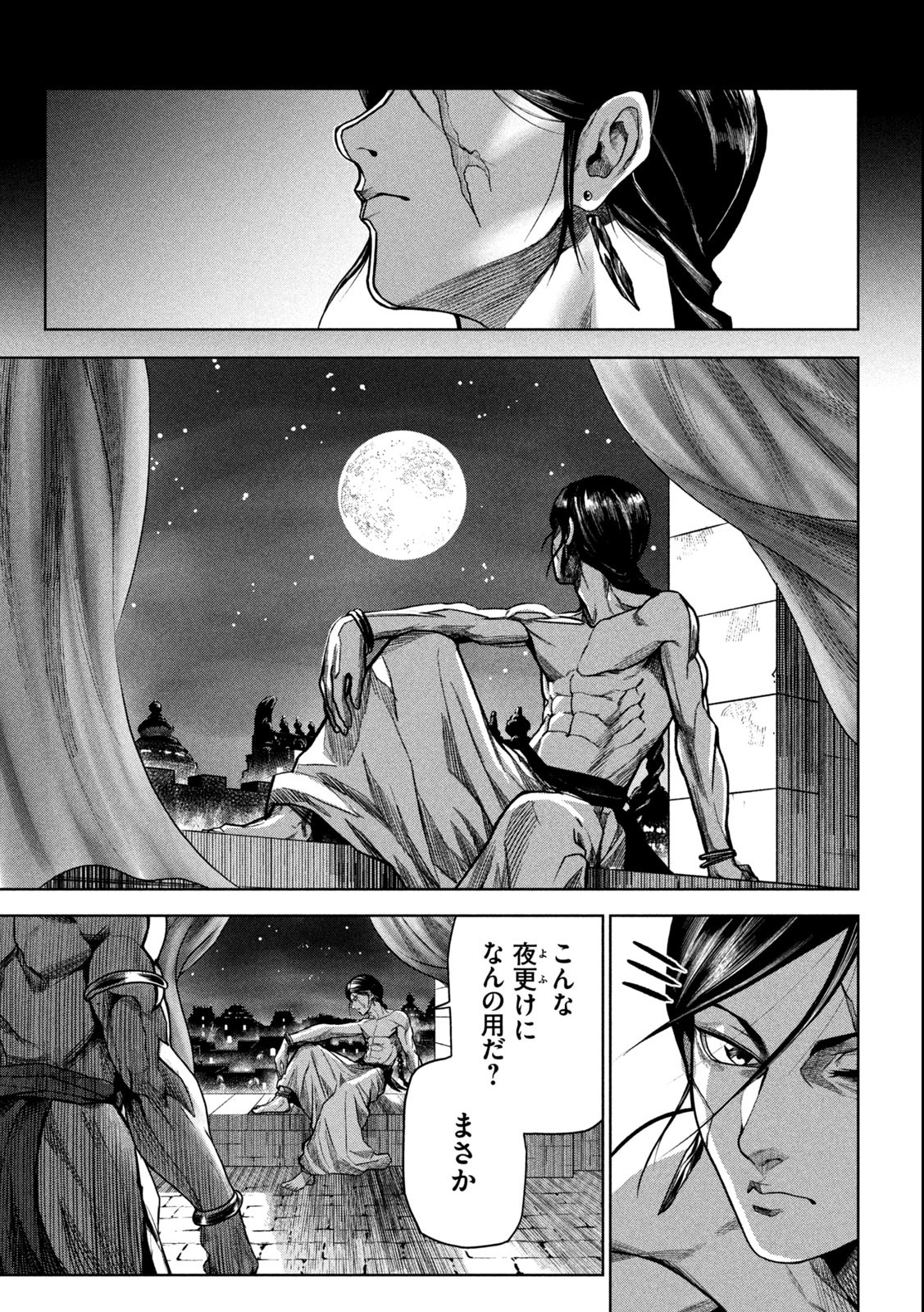 Raja Chapter 2.2 10ページ