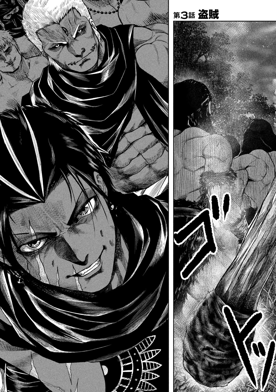 Raja Chapter 3 2ページ