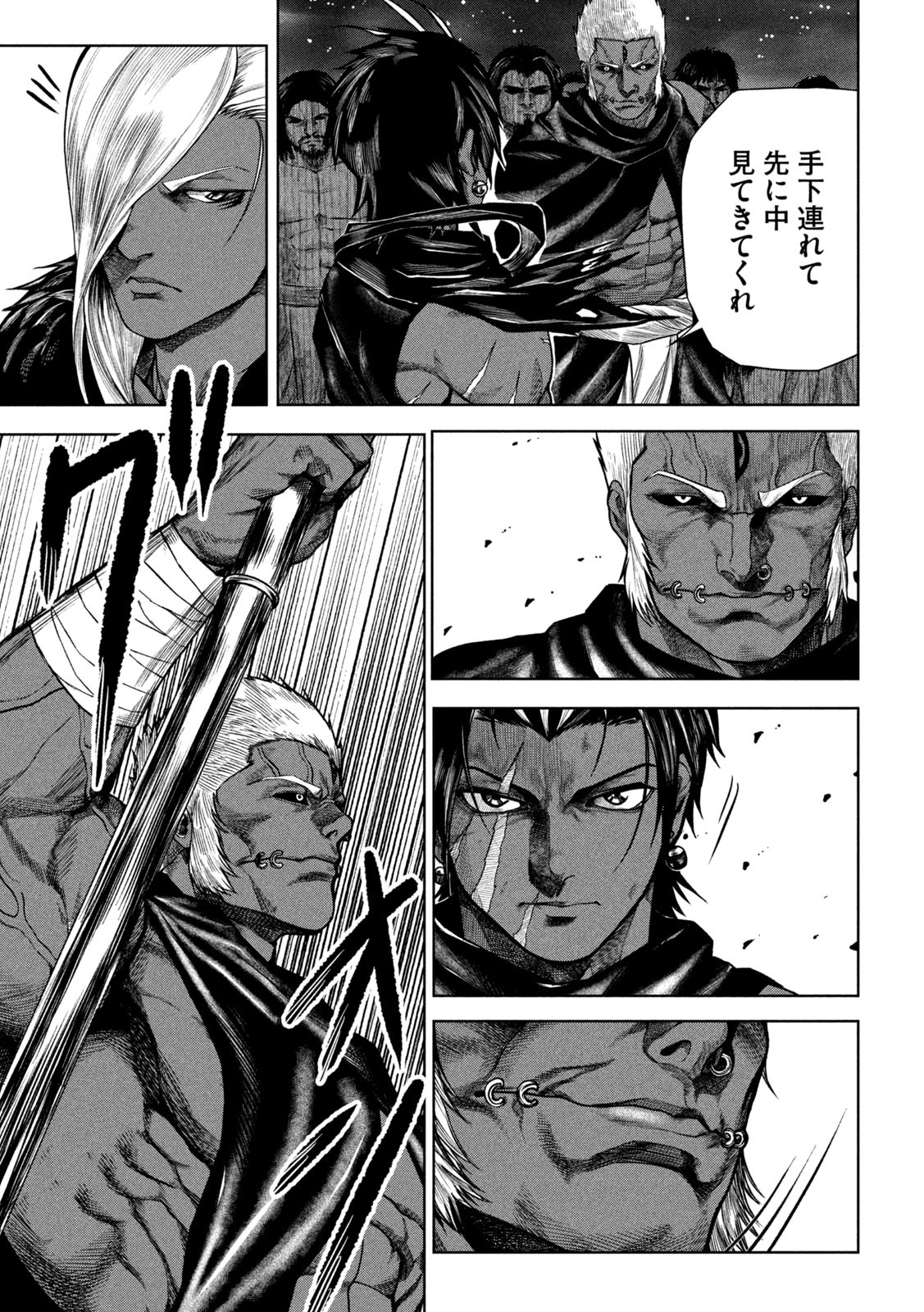 Raja Chapter 3 11ページ