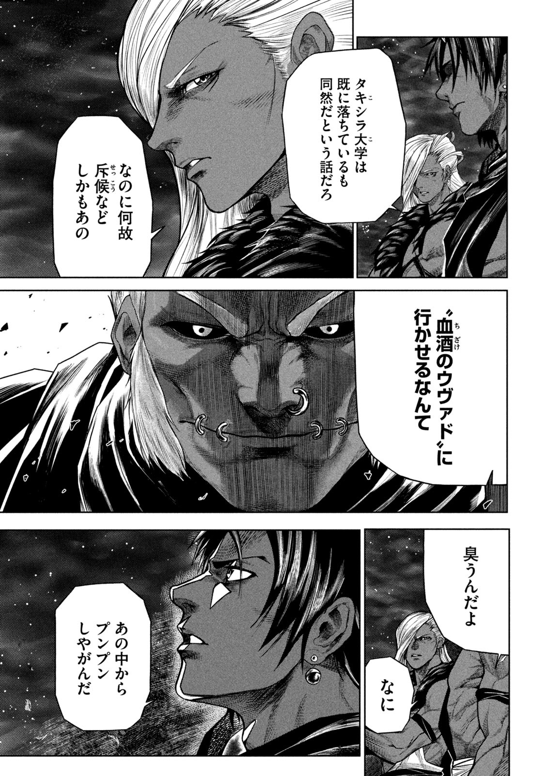 Raja Chapter 3 13ページ