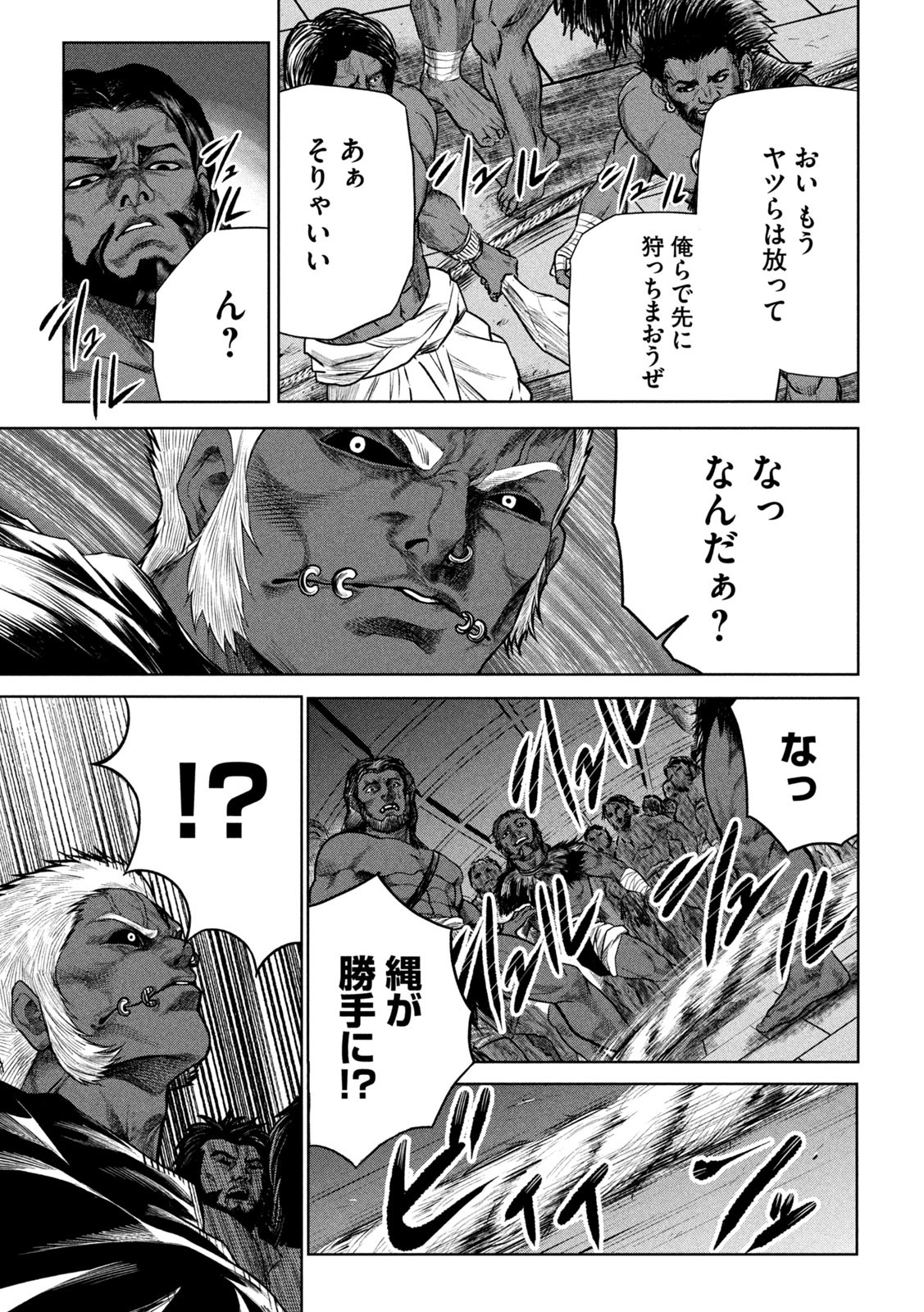 Raja Chapter 3 17ページ