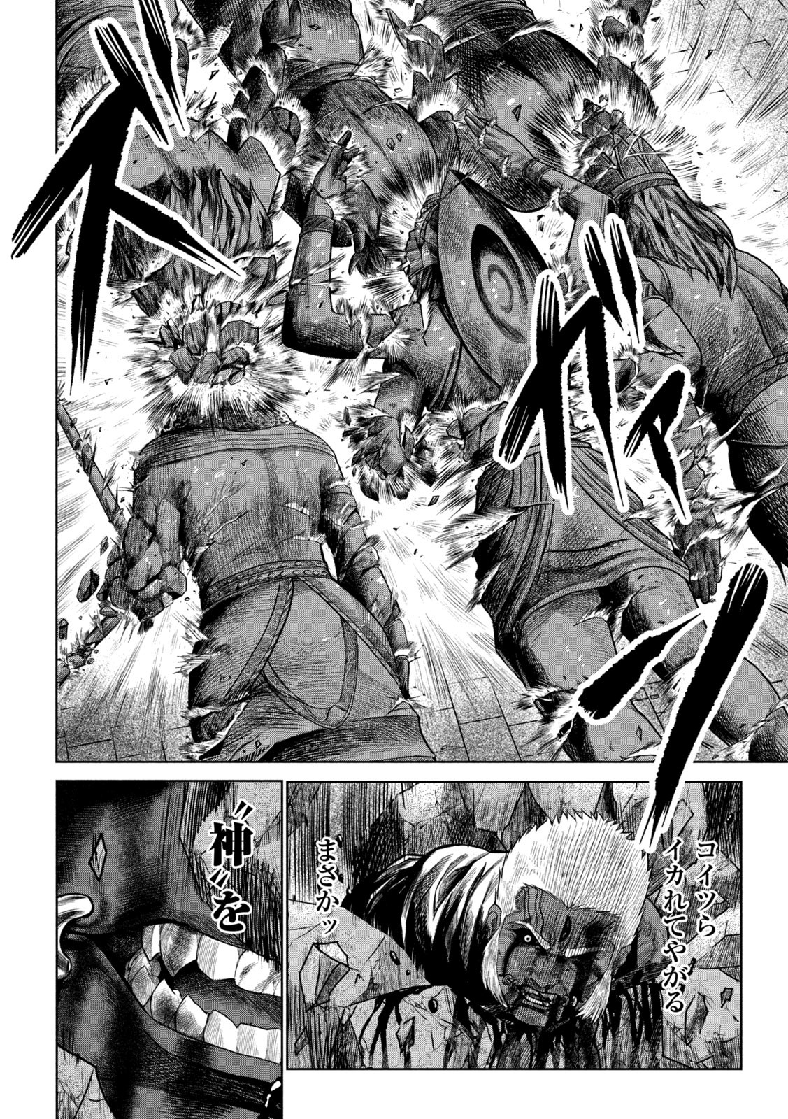 Raja Chapter 3 20ページ