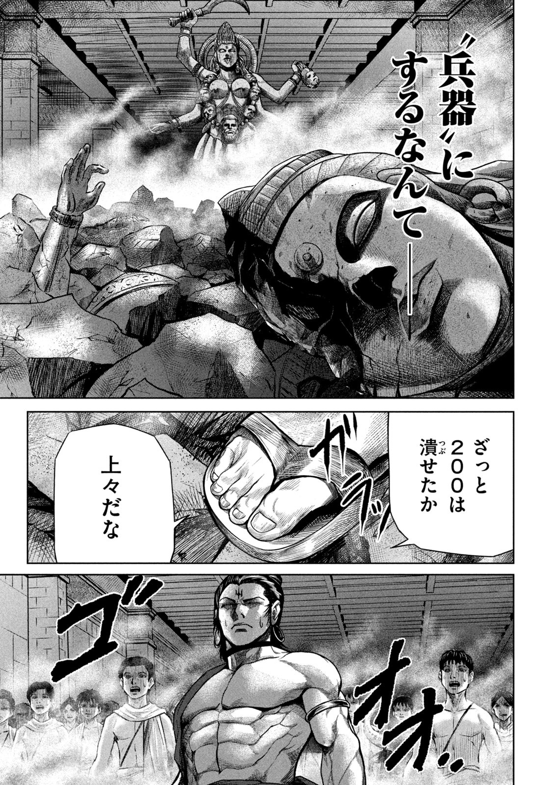 Raja Chapter 3 21ページ