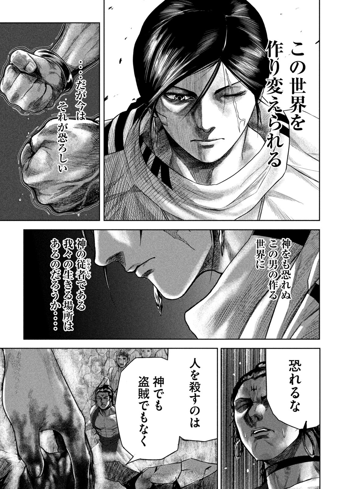 Raja Chapter 3 23ページ