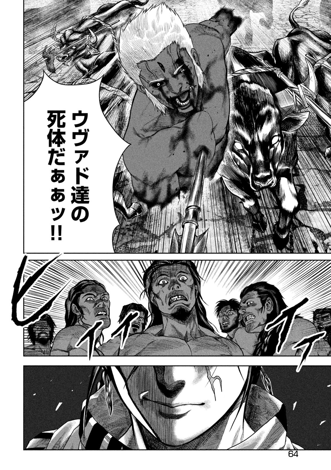 Raja Chapter 3 28ページ