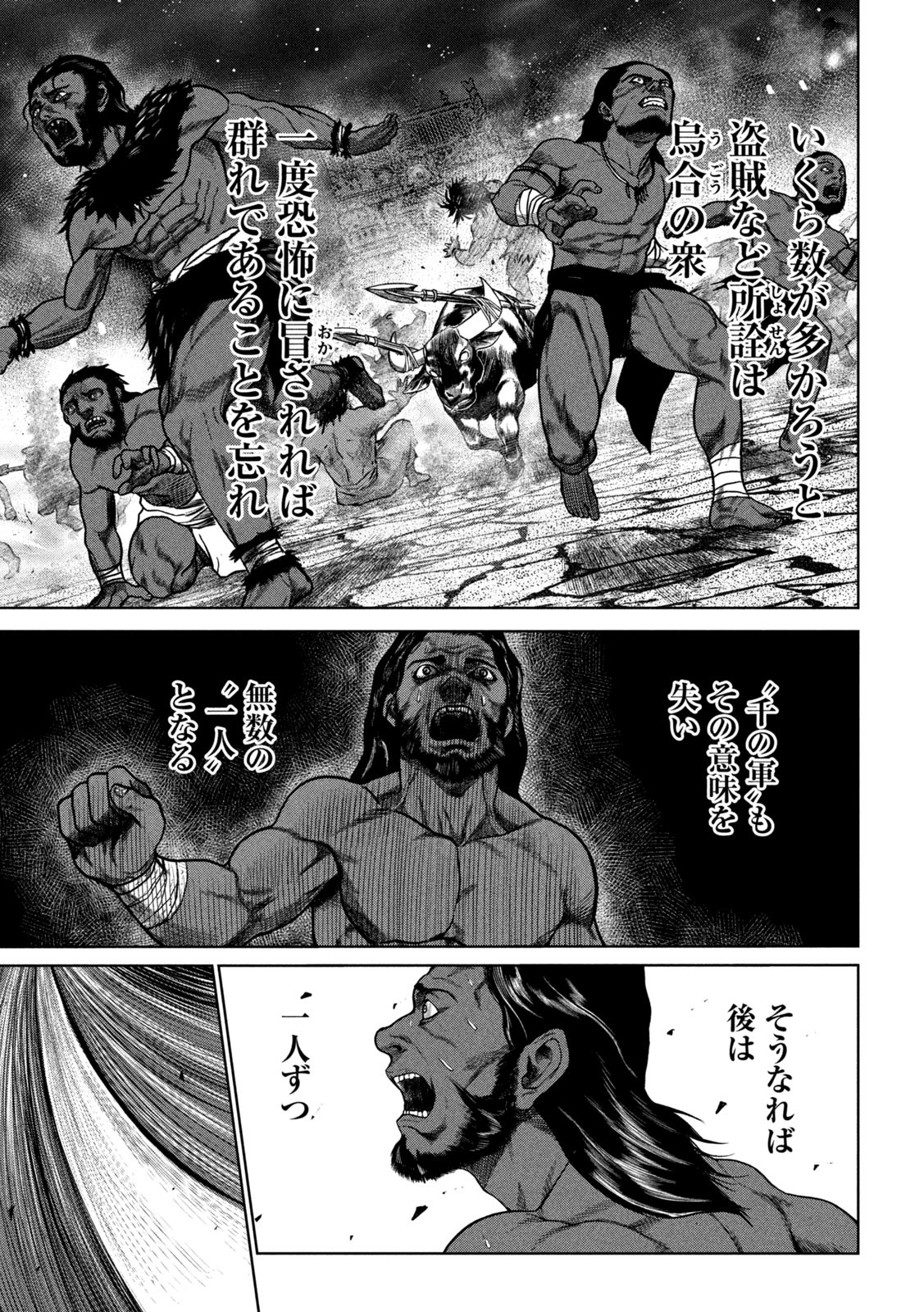 Raja Chapter 3 29ページ