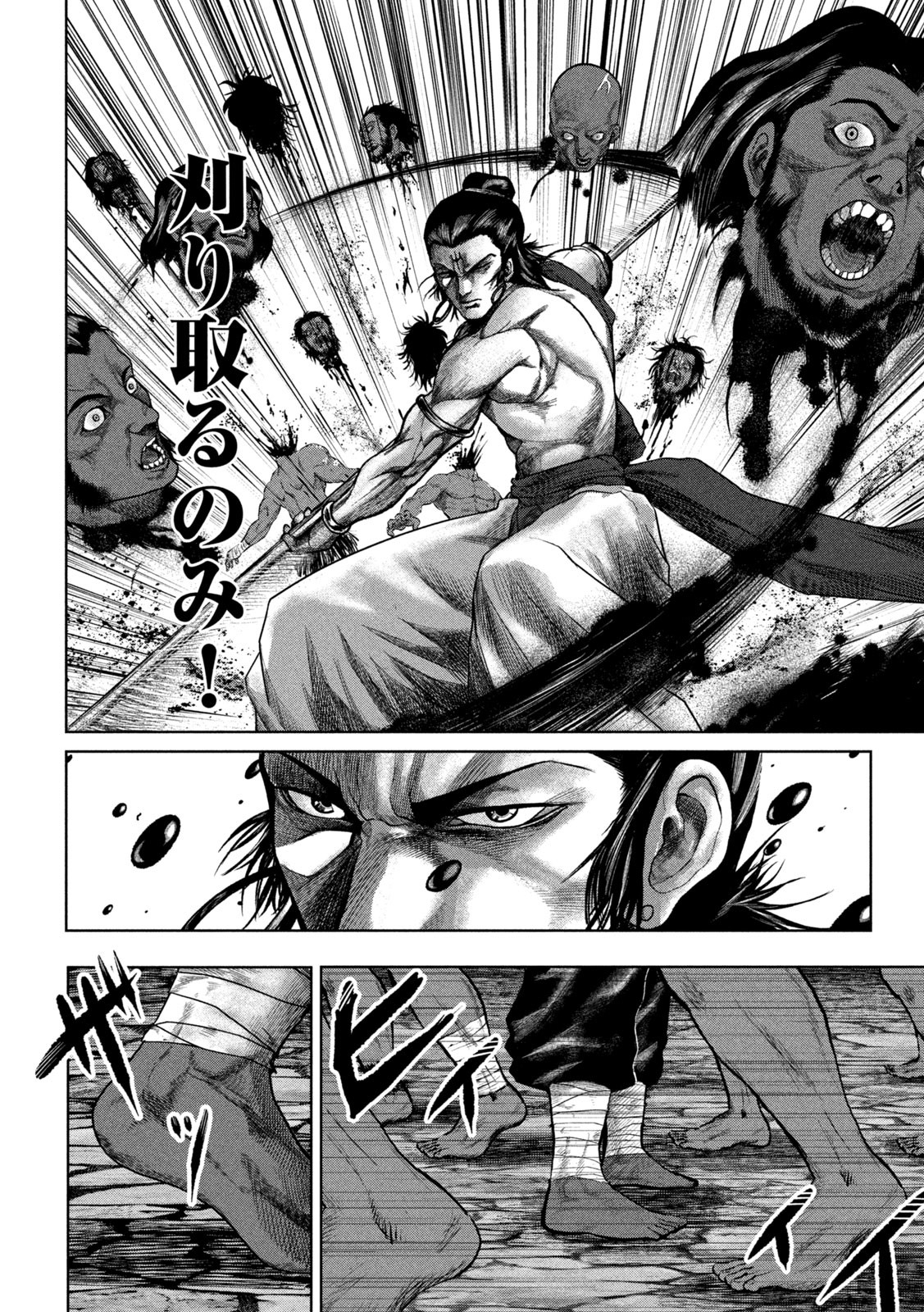Raja Chapter 3 30ページ