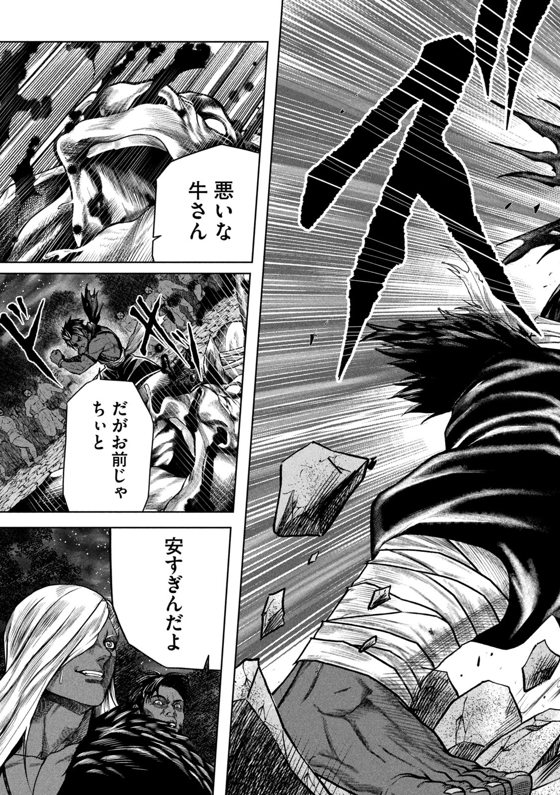 Raja Chapter 3 33ページ