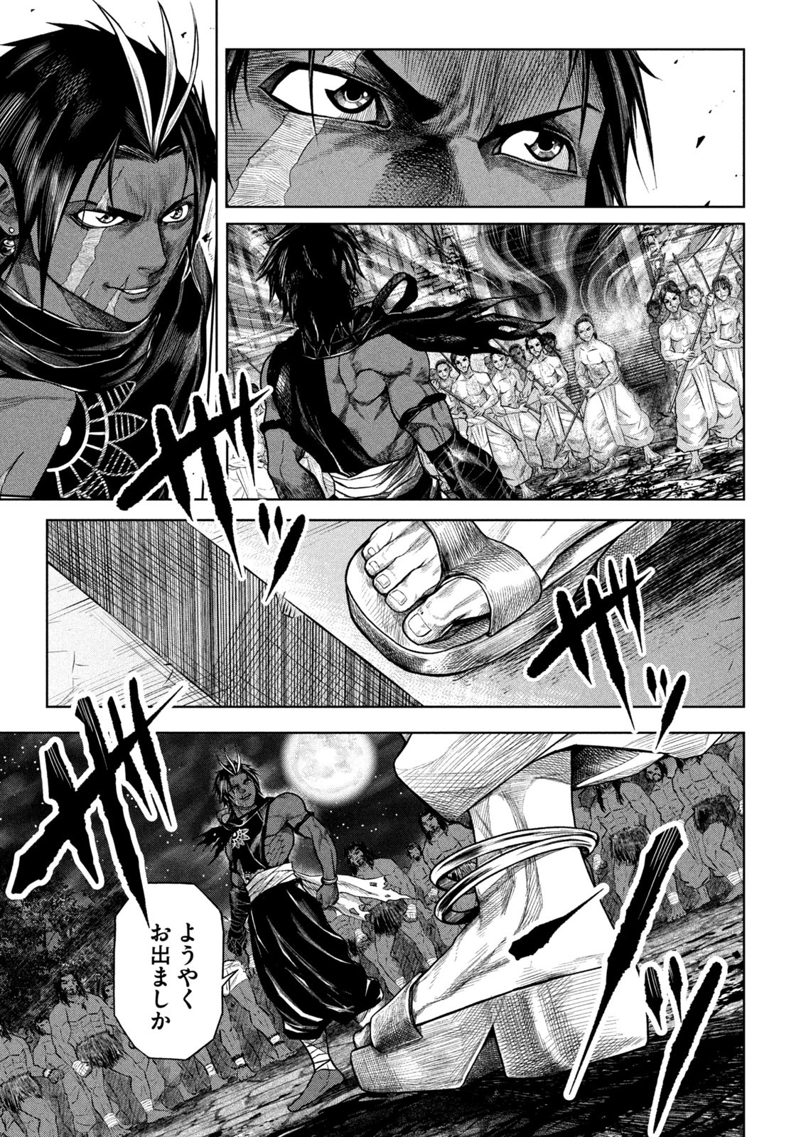 Raja Chapter 3 35ページ