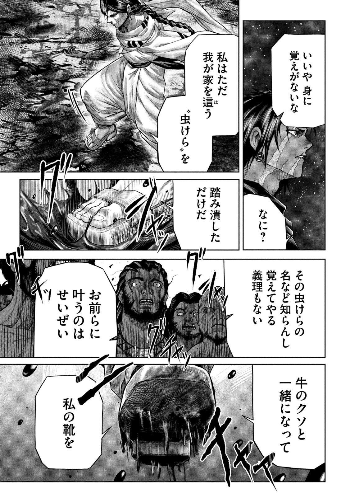 Raja Chapter 3 37ページ