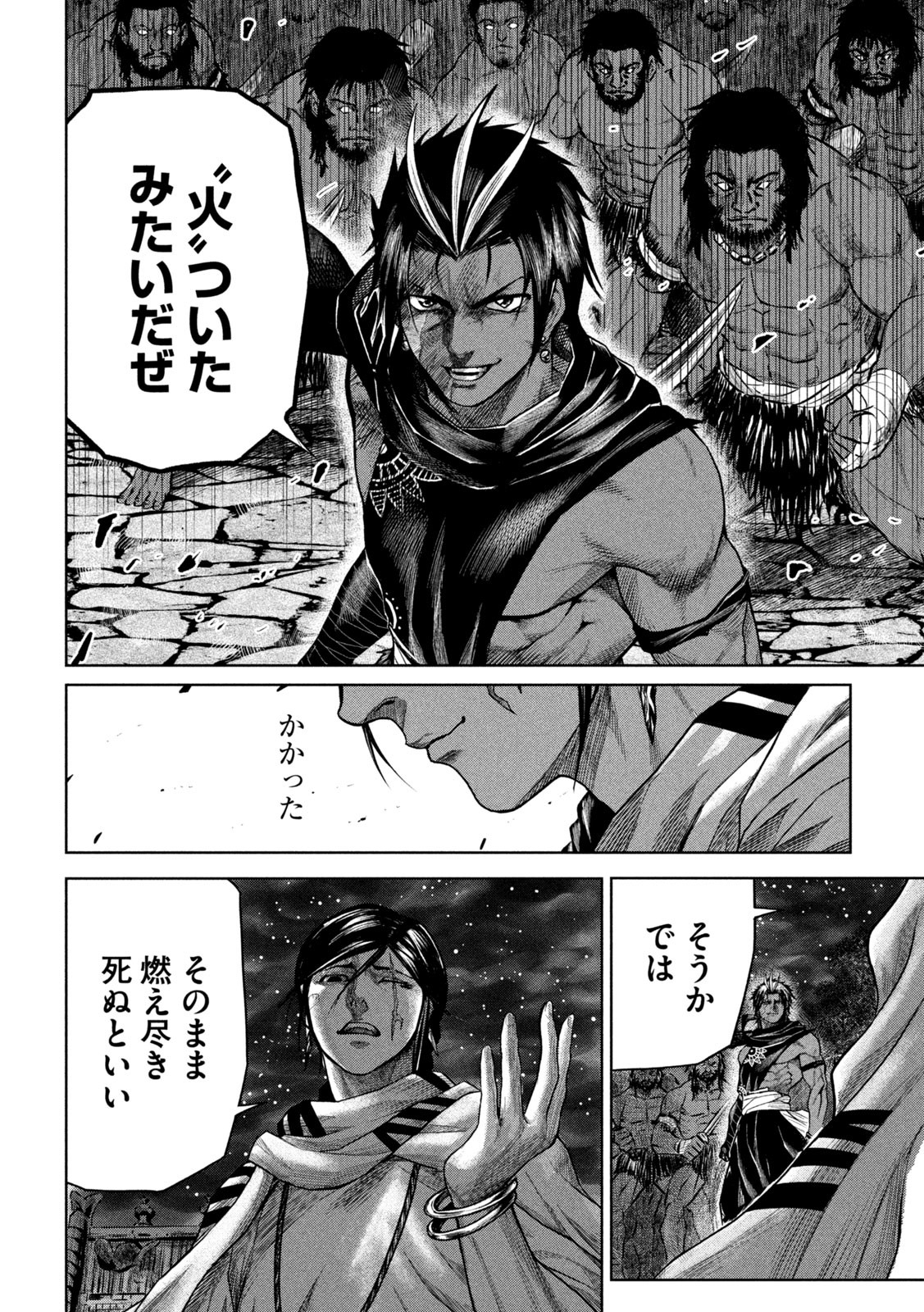 Raja Chapter 3 40ページ