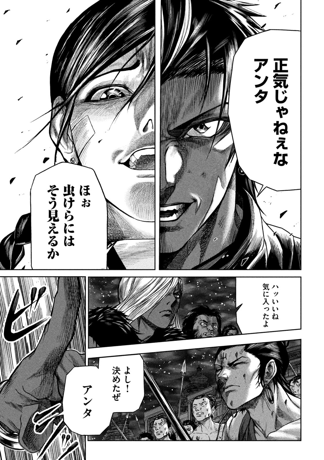 Raja Chapter 3 41ページ