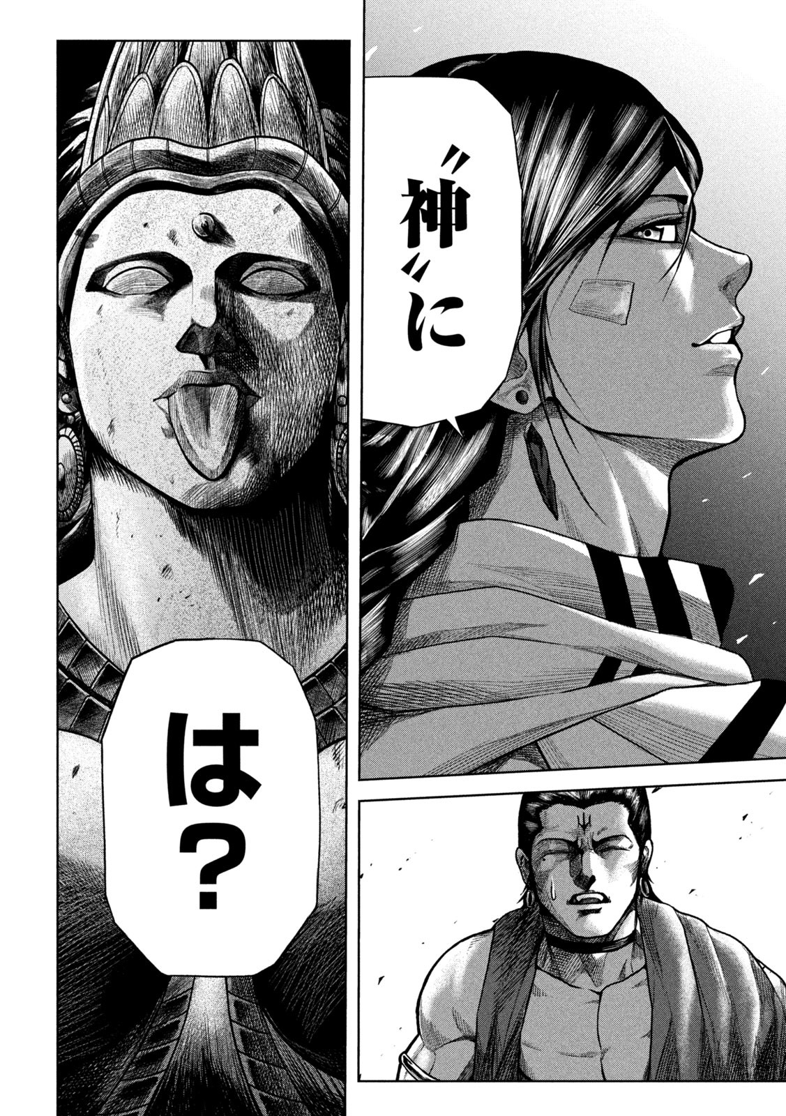 Raja Chapter 3 8ページ