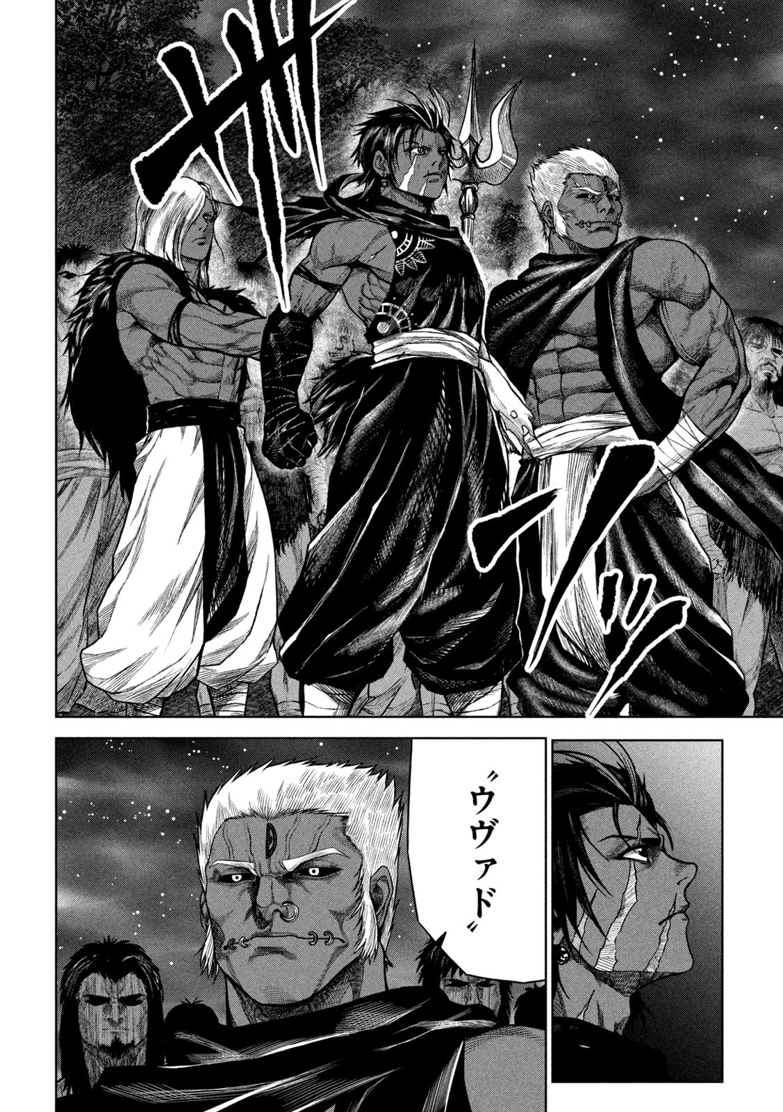 Raja Chapter 3 10ページ