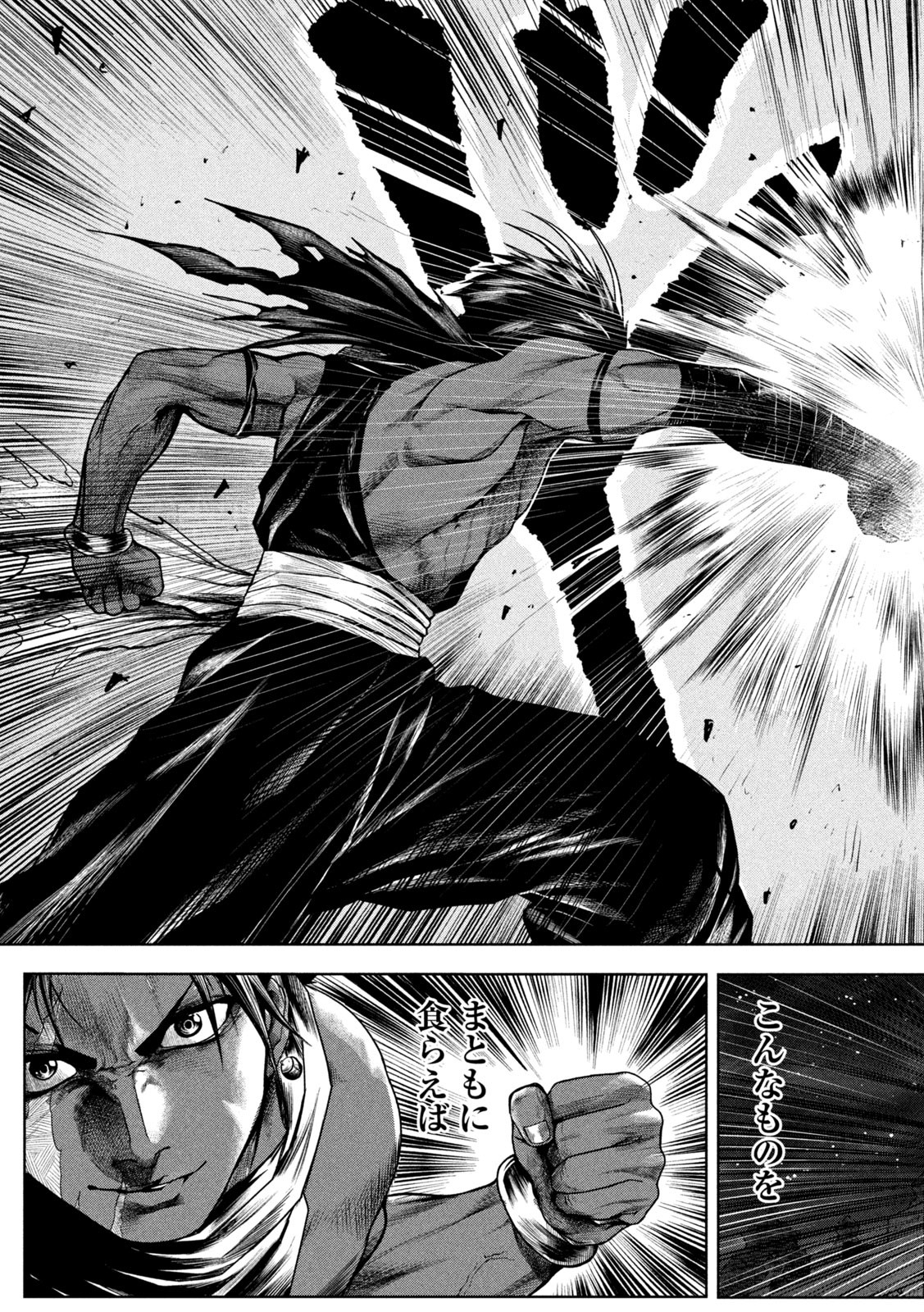 Raja Chapter 4 11ページ