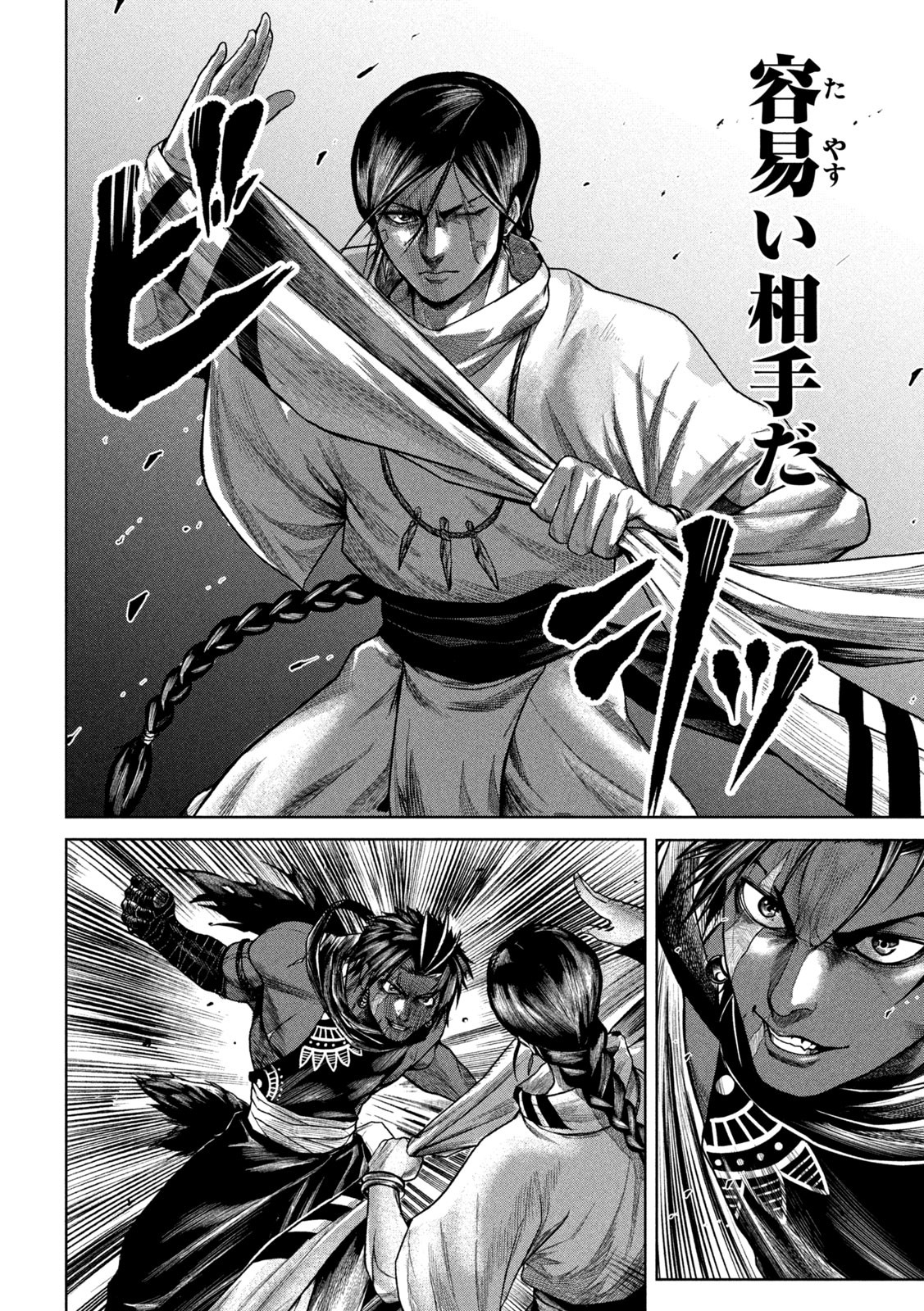 Raja Chapter 4 14ページ