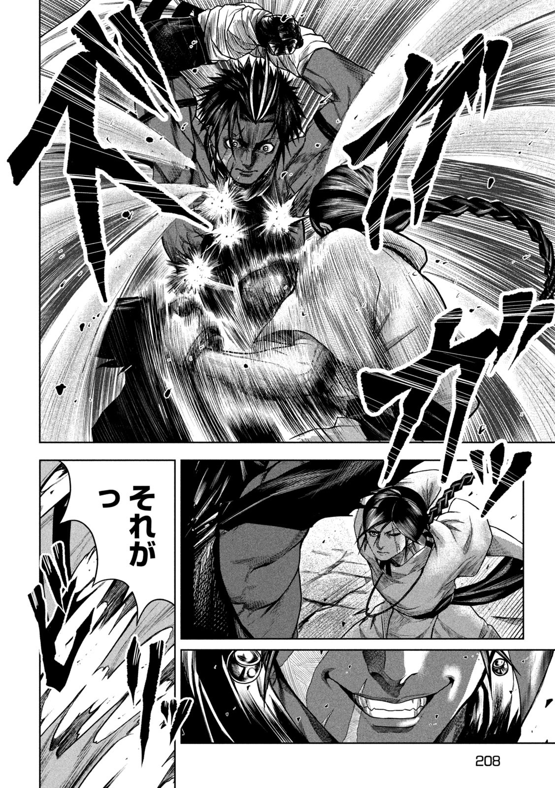 Raja Chapter 4 18ページ