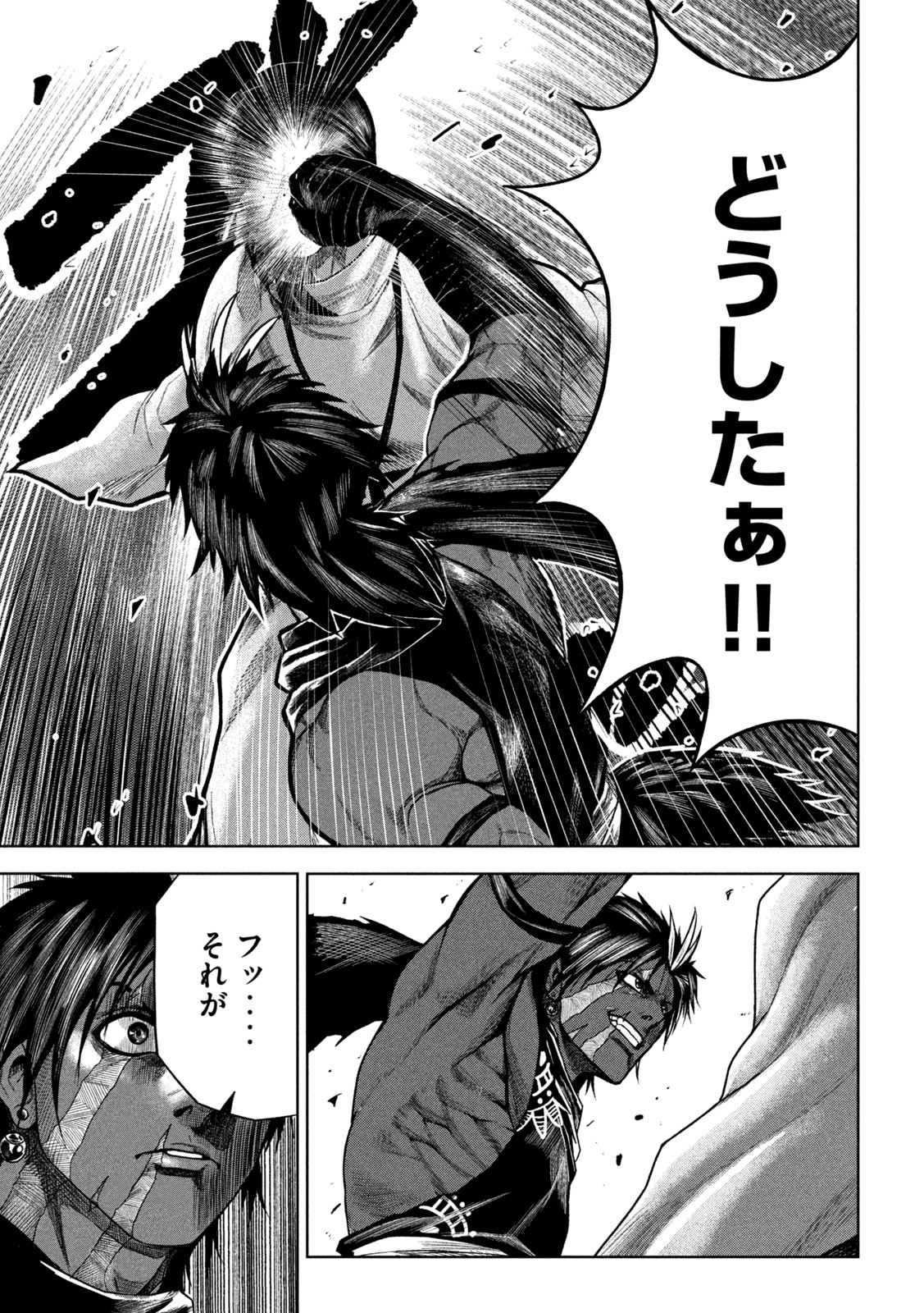 Raja Chapter 4 19ページ