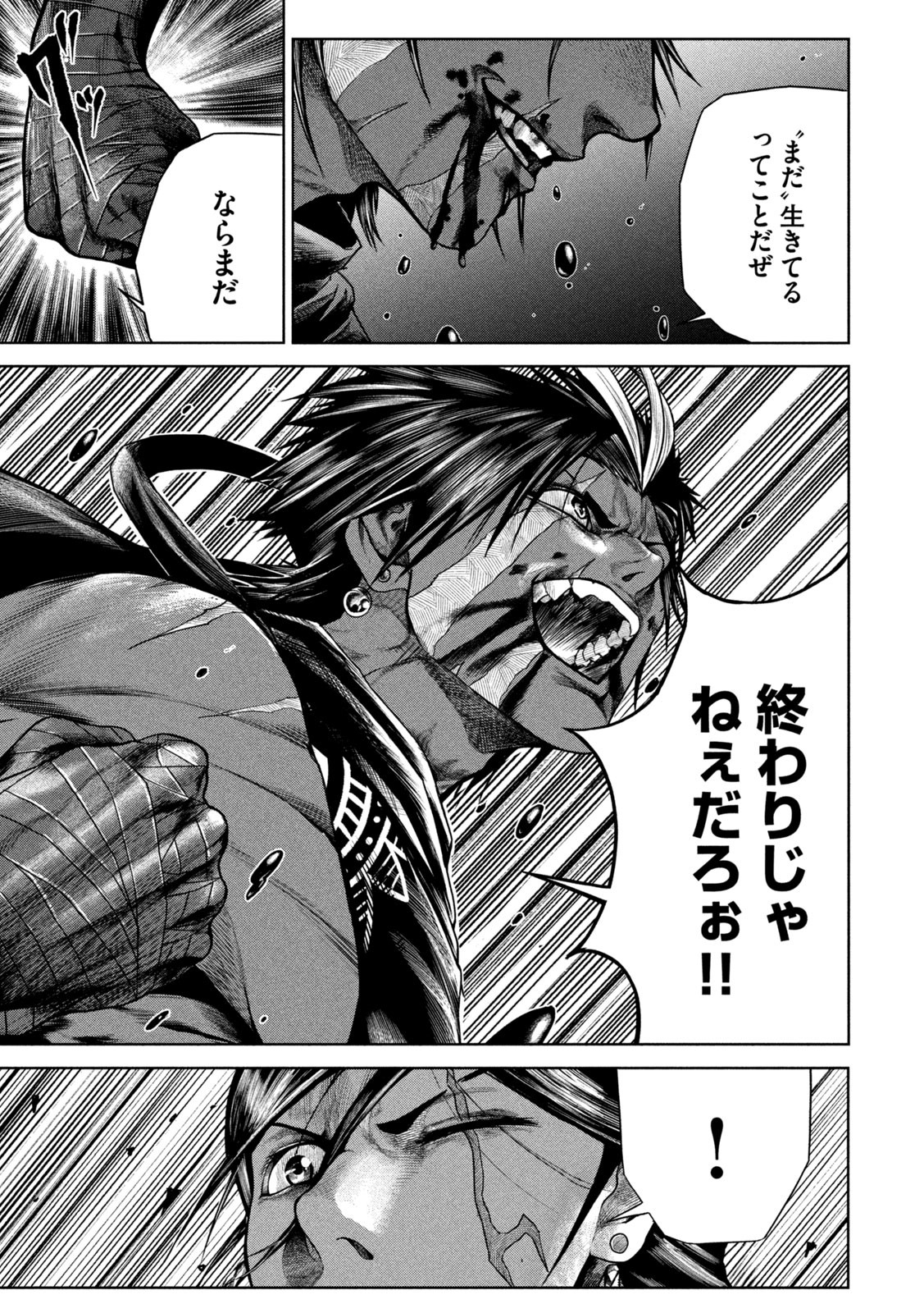 Raja Chapter 4 23ページ