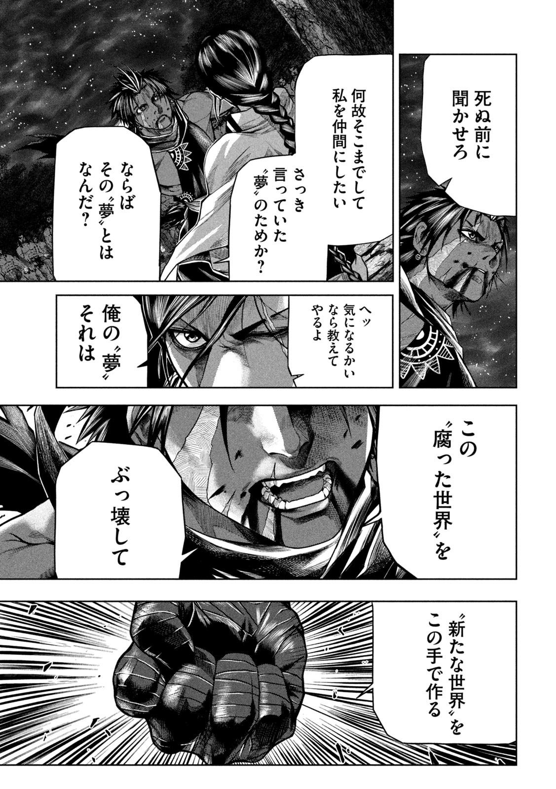 Raja Chapter 4 25ページ