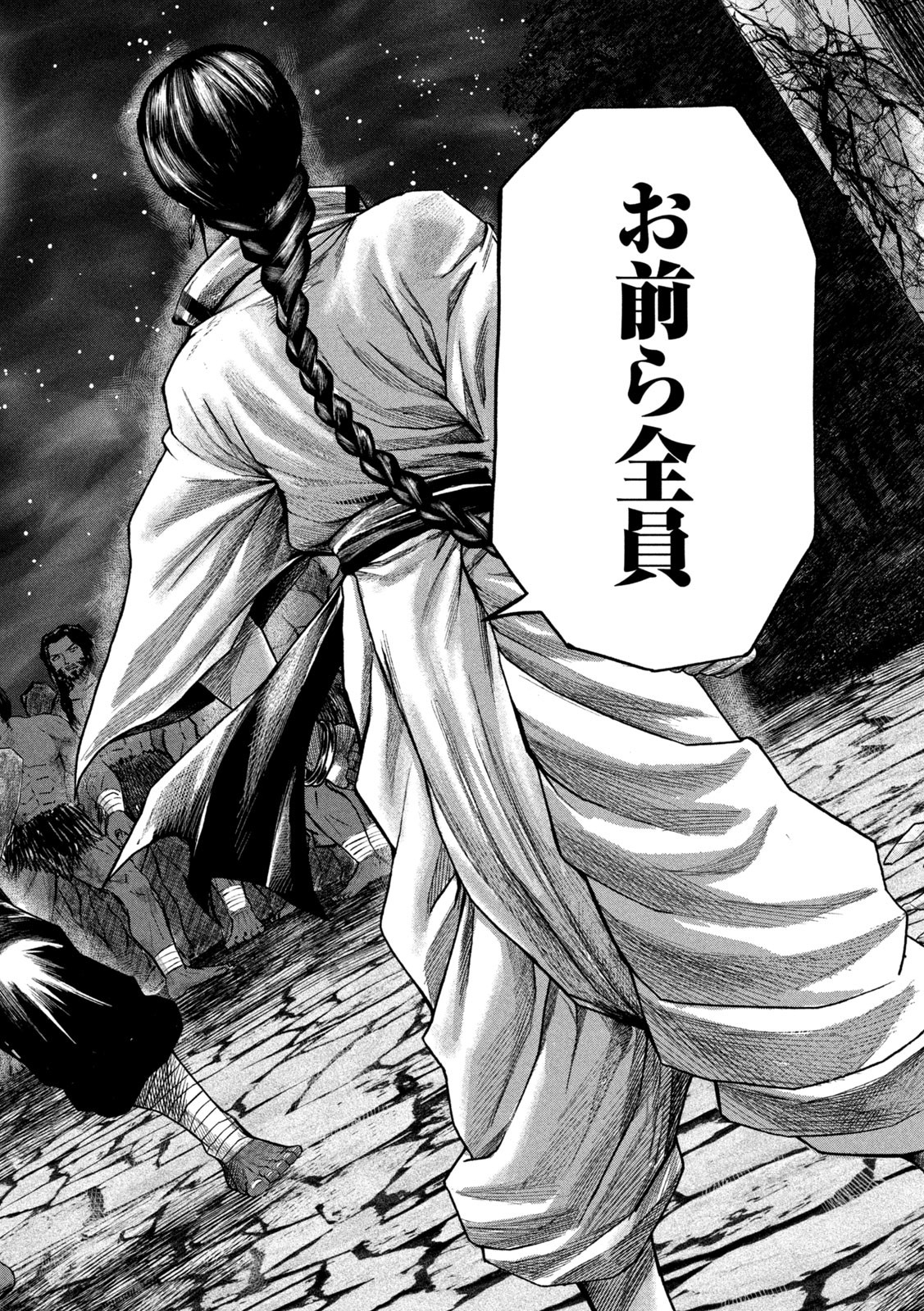 Raja Chapter 4 28ページ