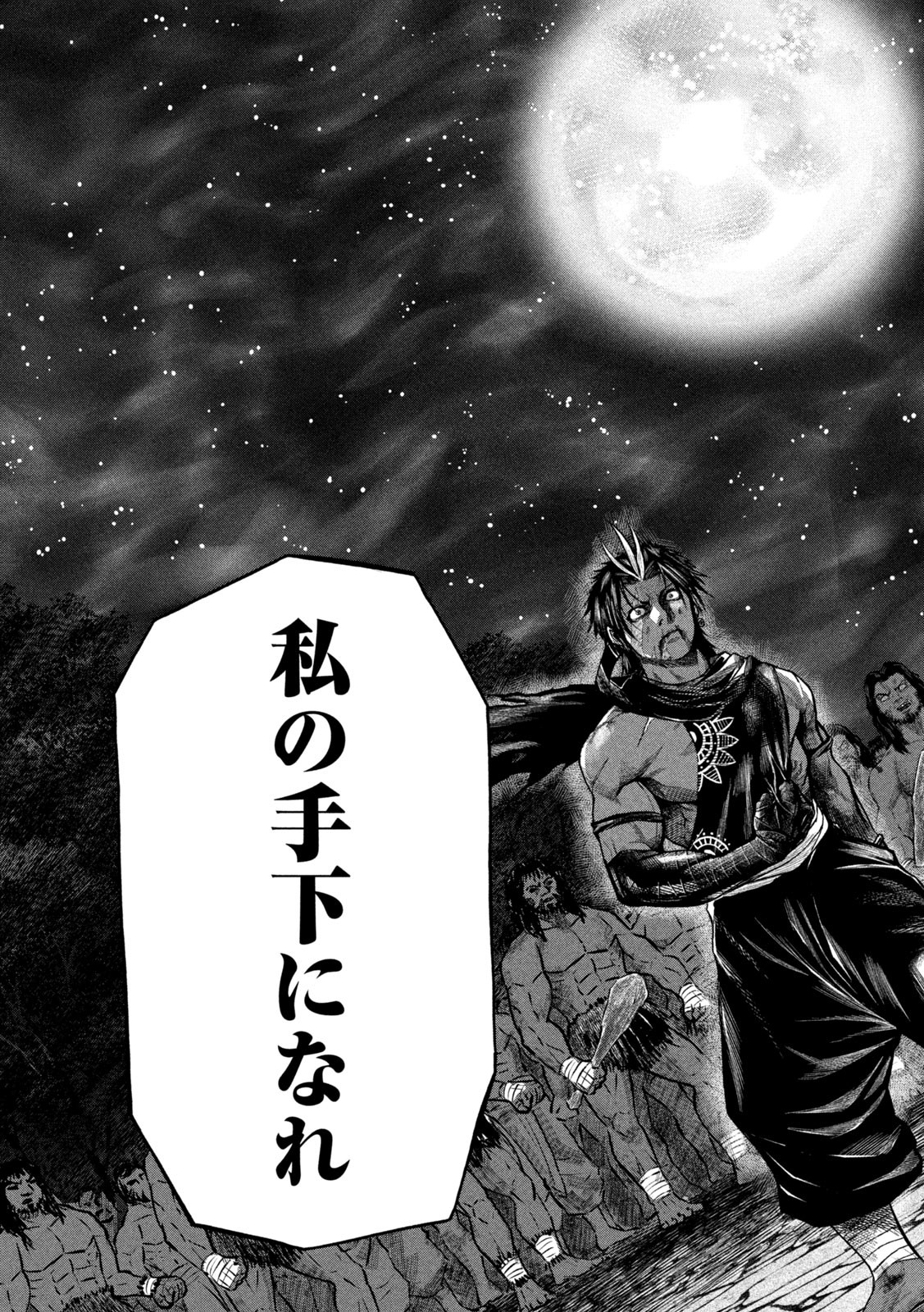 Raja Chapter 4 29ページ
