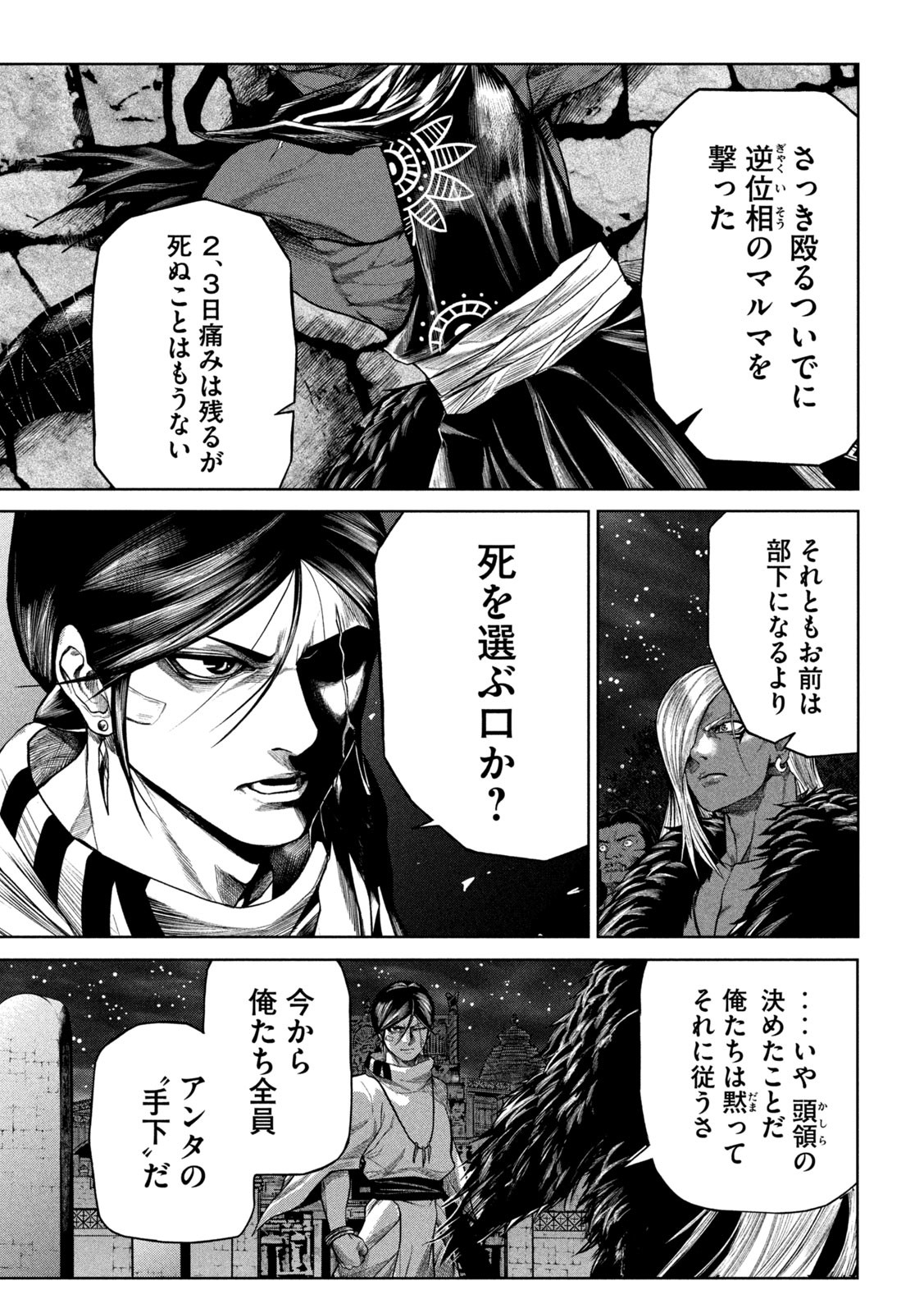 Raja Chapter 4 33ページ