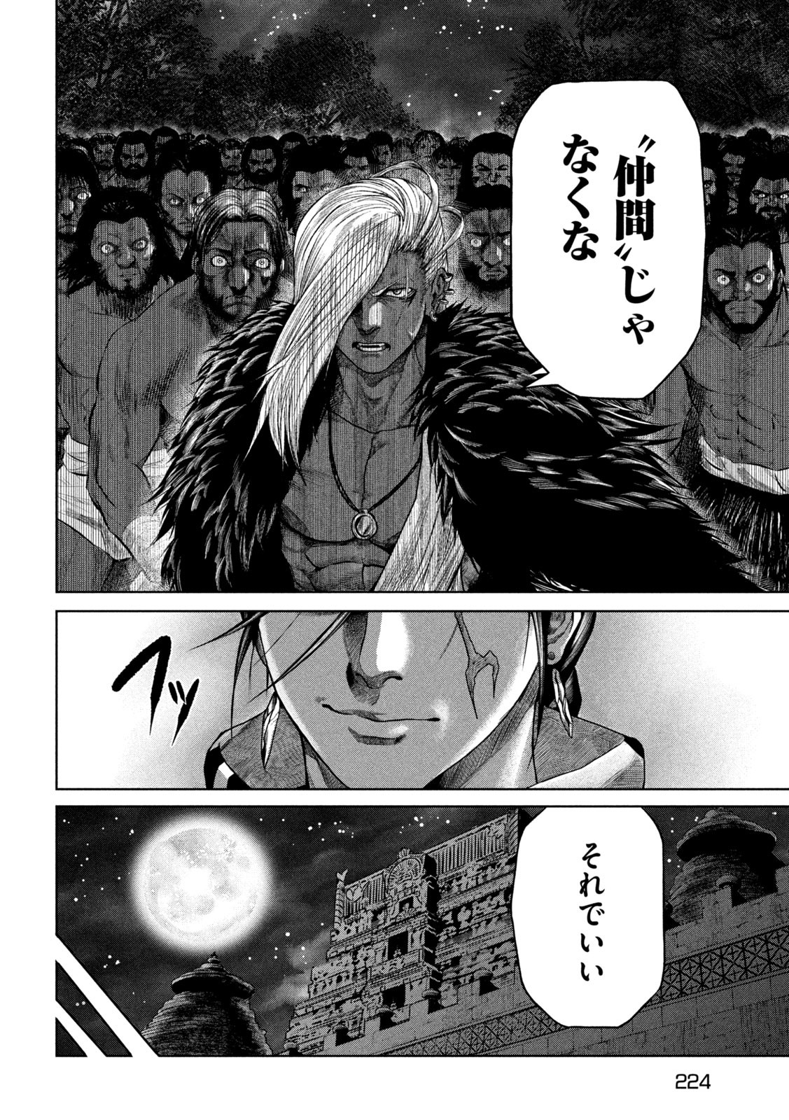 Raja Chapter 4 34ページ