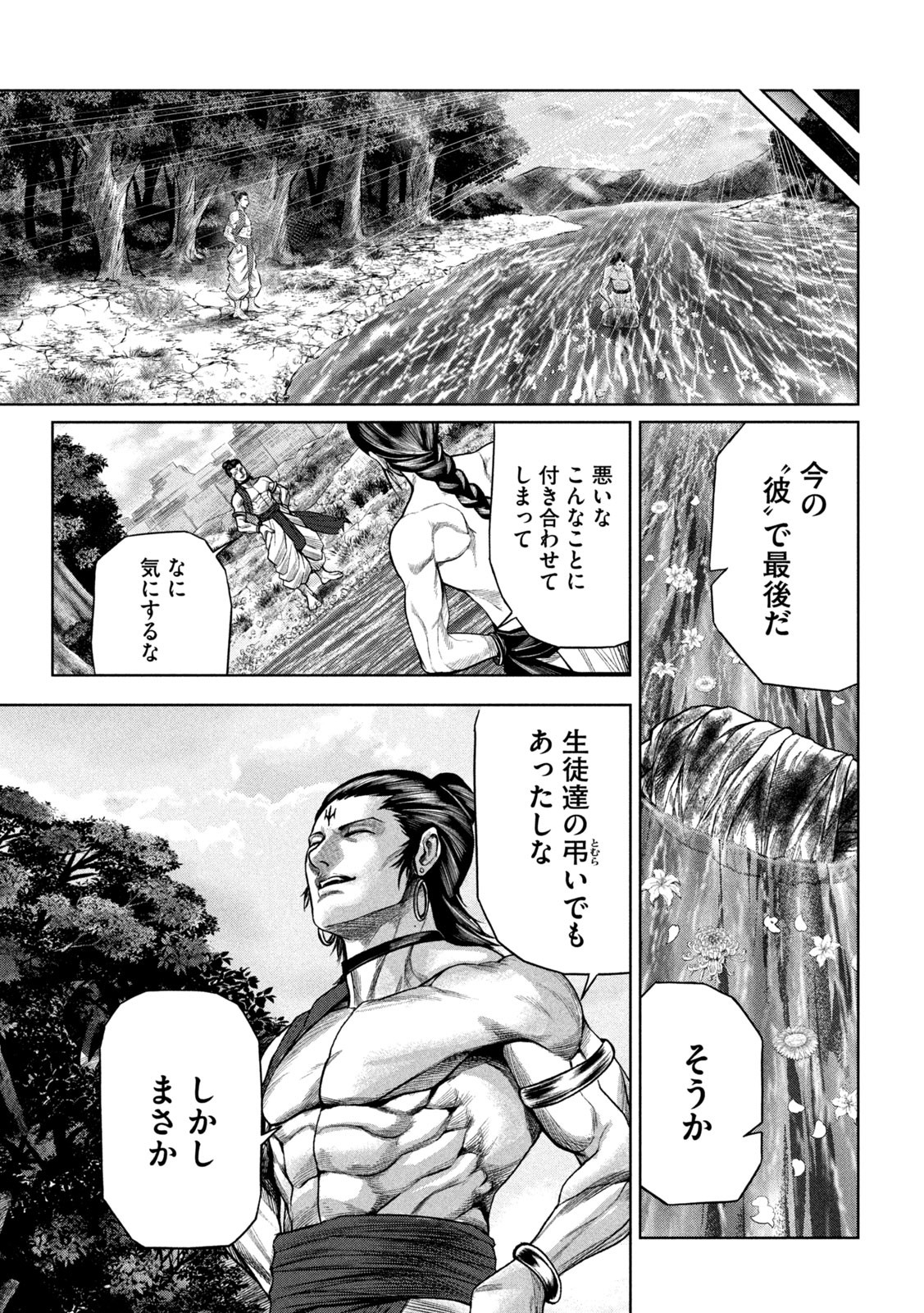 Raja Chapter 4 35ページ